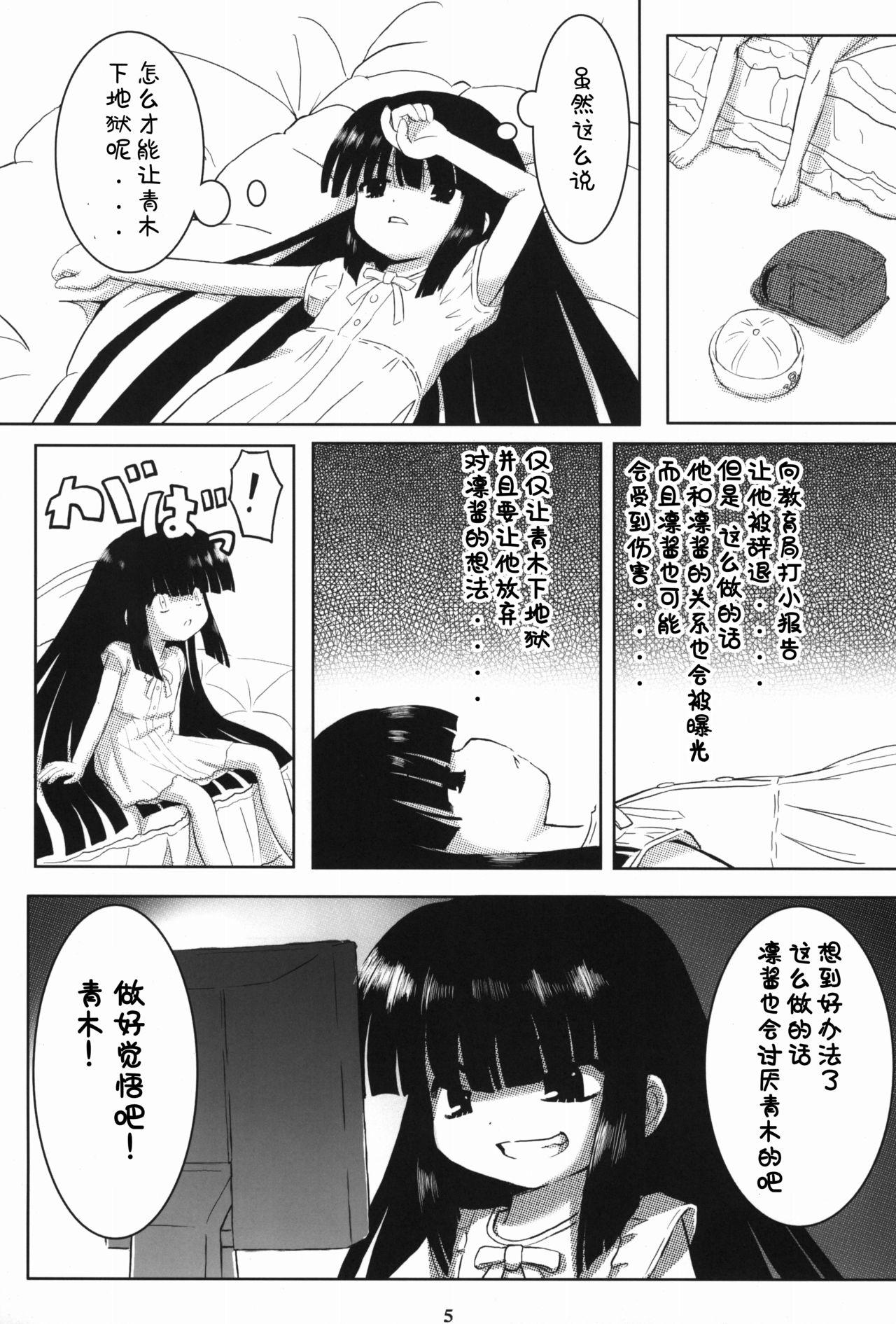 返り討ちにあい人形にされた少女[新炎館 (トキ)](吸血姫美夕) [中国翻訳][Shinenkan (Toki)]Kaeriuchi ni Ai Ningyou ni Sareta Shoujo(Vampire Princess Miyu) [Chinese] [小牧個人漢化](7页)-第1章-图片239