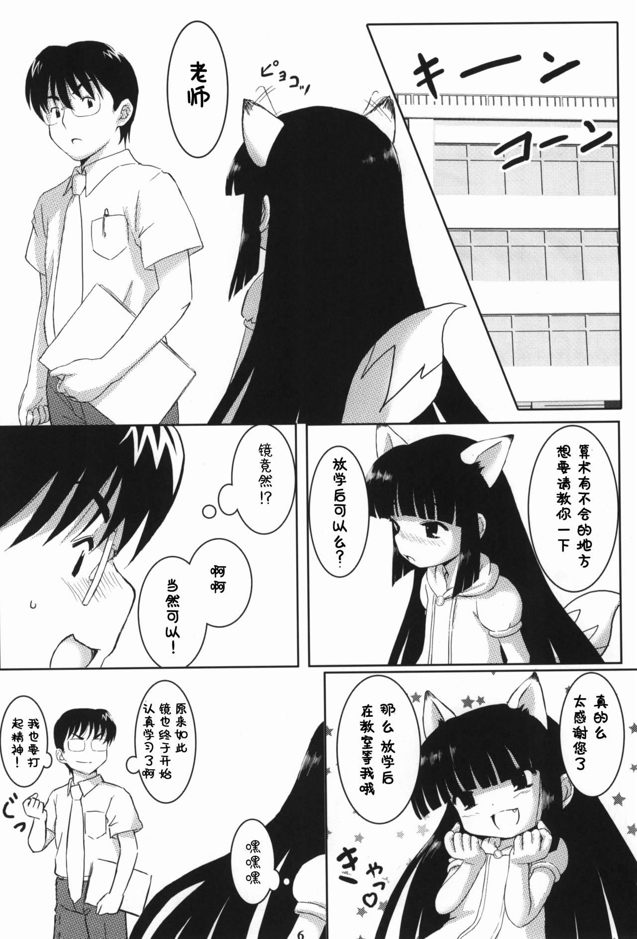 返り討ちにあい人形にされた少女[新炎館 (トキ)](吸血姫美夕) [中国翻訳][Shinenkan (Toki)]Kaeriuchi ni Ai Ningyou ni Sareta Shoujo(Vampire Princess Miyu) [Chinese] [小牧個人漢化](7页)-第1章-图片240