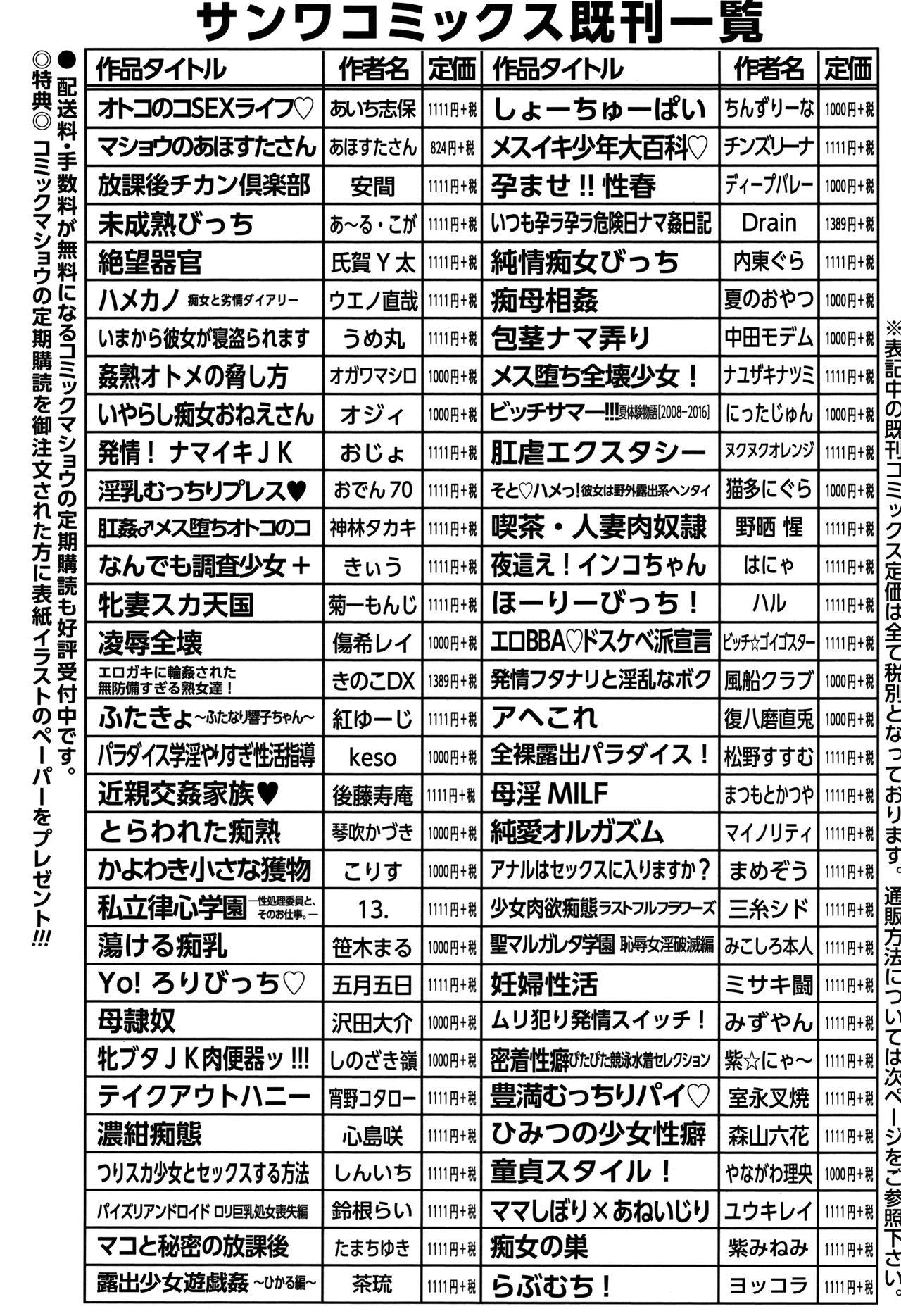 アブノーマル乙女倶楽部[コネズ]  [中国翻訳](223页)