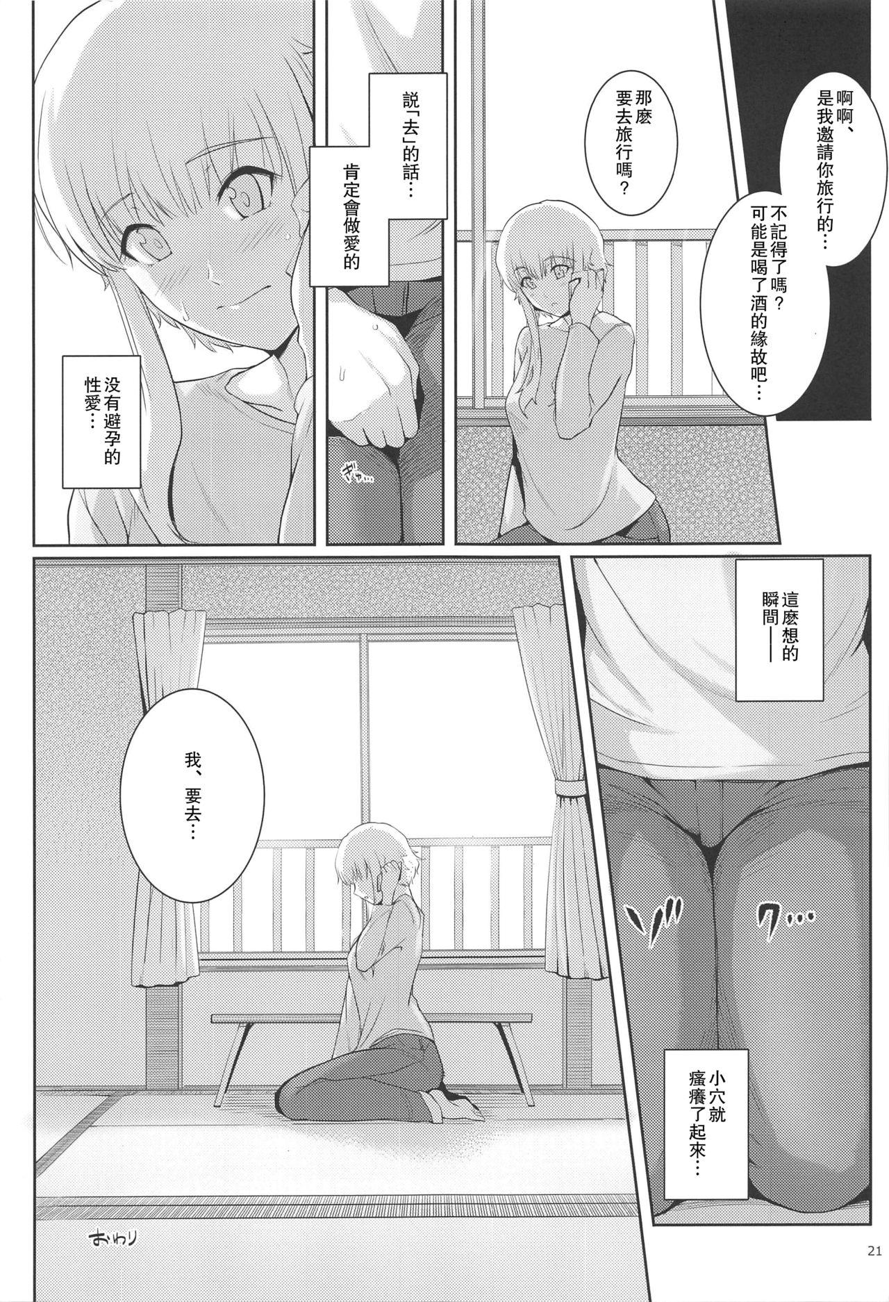 くーねるすまた3(C89) [ろいやるびっち (haruhisky)]  (くーねるまるた) [中国翻訳](25页)