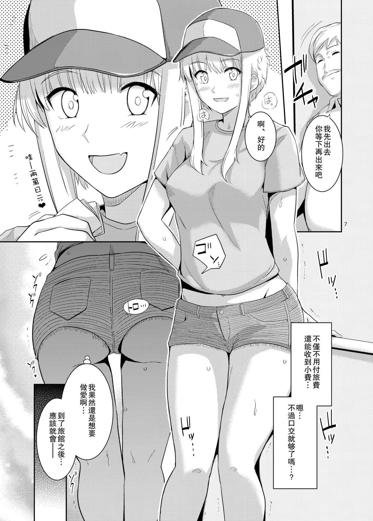 くーねるすまた4[ろいやるびっち (haruhisky)]  (くーねるまるた) [中国翻訳] [DL版](22页)