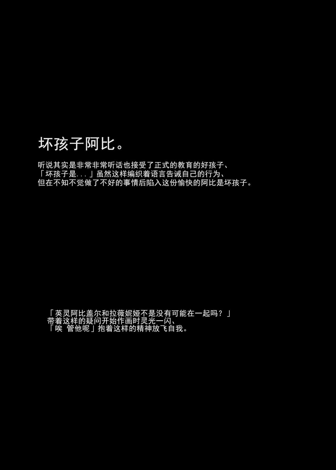 士郎君包囲網!!さ～ゔぁんと編(C90) [Z.A.P. (ズッキーニ)] (Fate/stay night) [中国翻訳](32页)-第1章-图片3