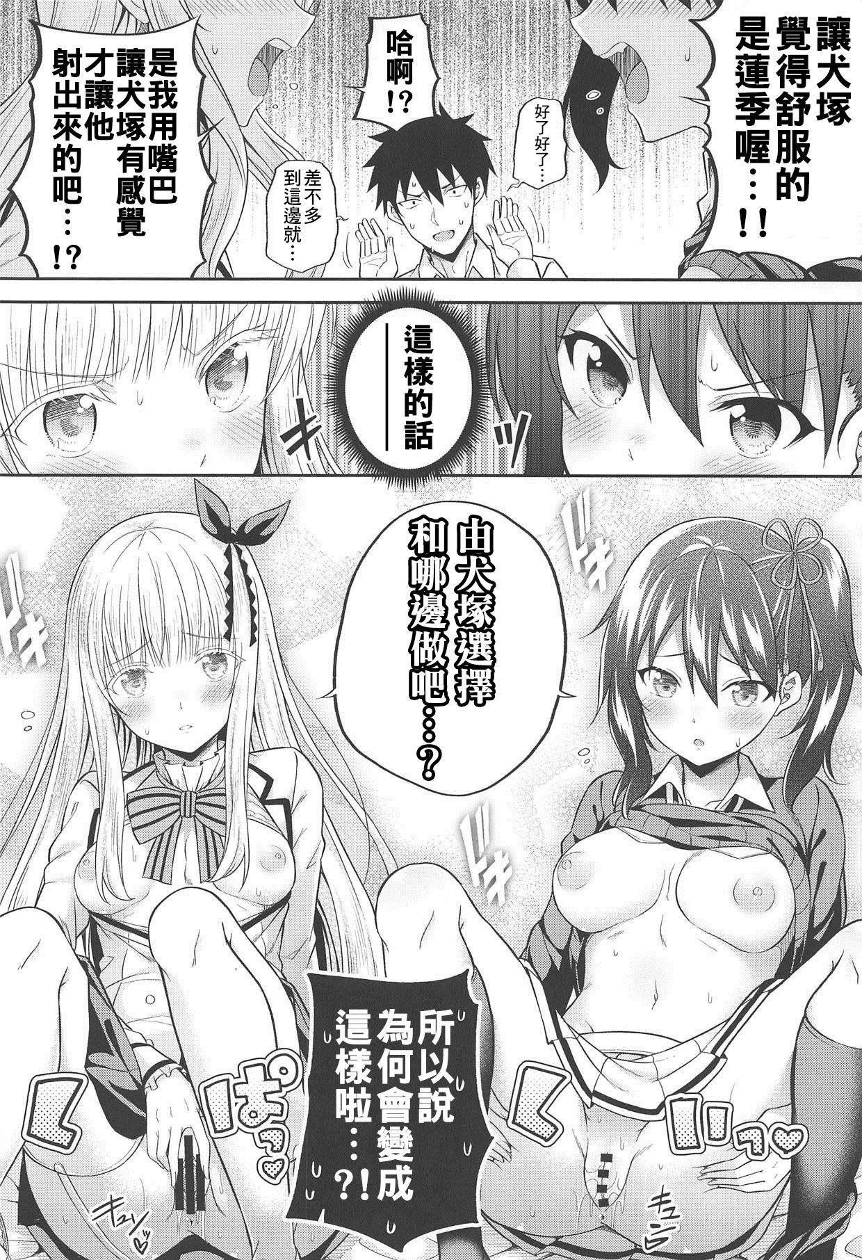 蓮季と奉仕とジュリエット(C95) [ふじ家 (ねくたー)](寄宿学校のジュリエット) [中国翻訳](C95) [Fujiya (Nectar)]Hasuki to Houshi to Juliet(Kishuku Gakkou no Juliet) [Chinese] [pustu &amp; therethere翻譯+嵌字](22页)