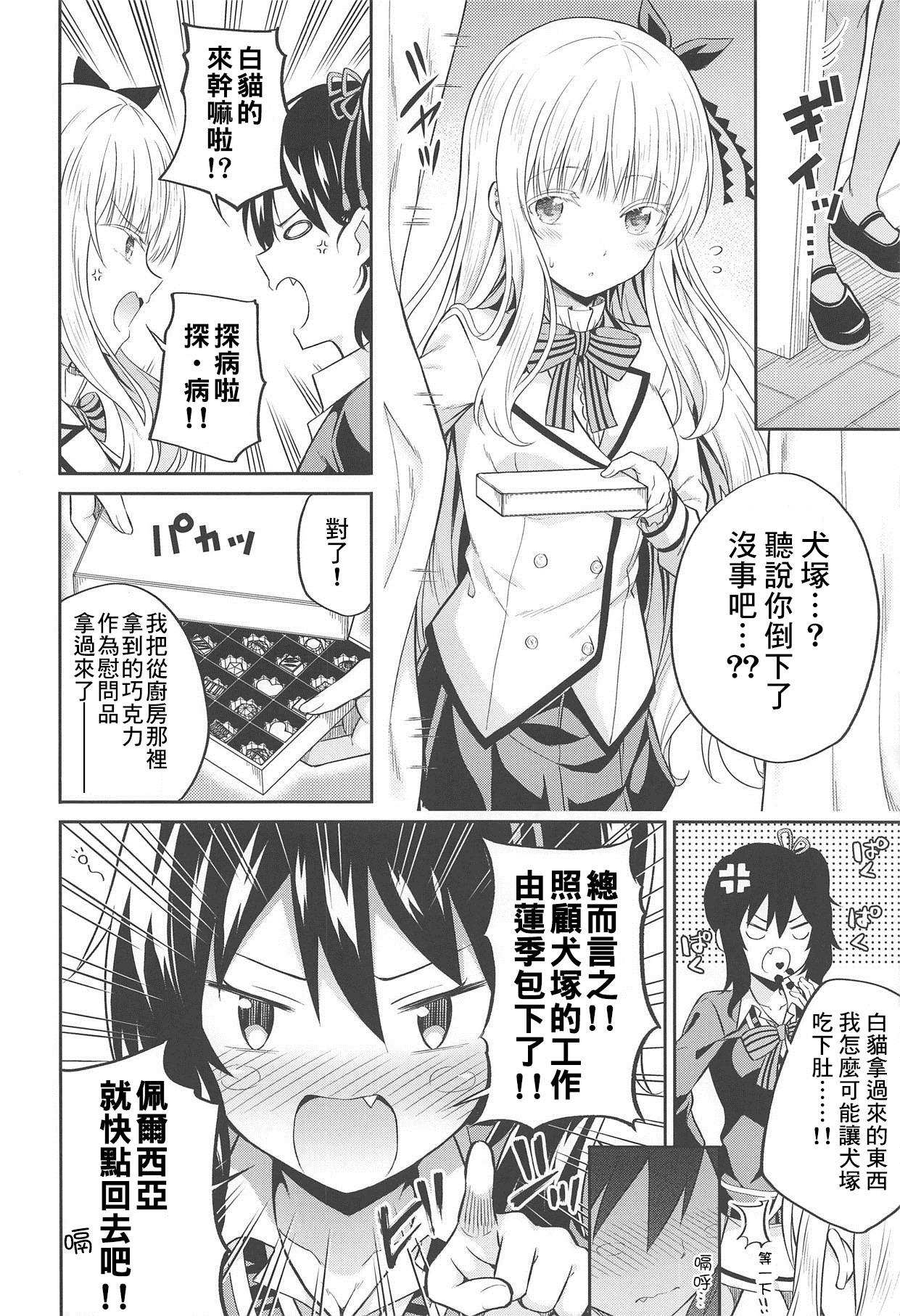 蓮季と奉仕とジュリエット(C95) [ふじ家 (ねくたー)](寄宿学校のジュリエット) [中国翻訳](C95) [Fujiya (Nectar)]Hasuki to Houshi to Juliet(Kishuku Gakkou no Juliet) [Chinese] [pustu &amp; therethere翻譯+嵌字](22页)