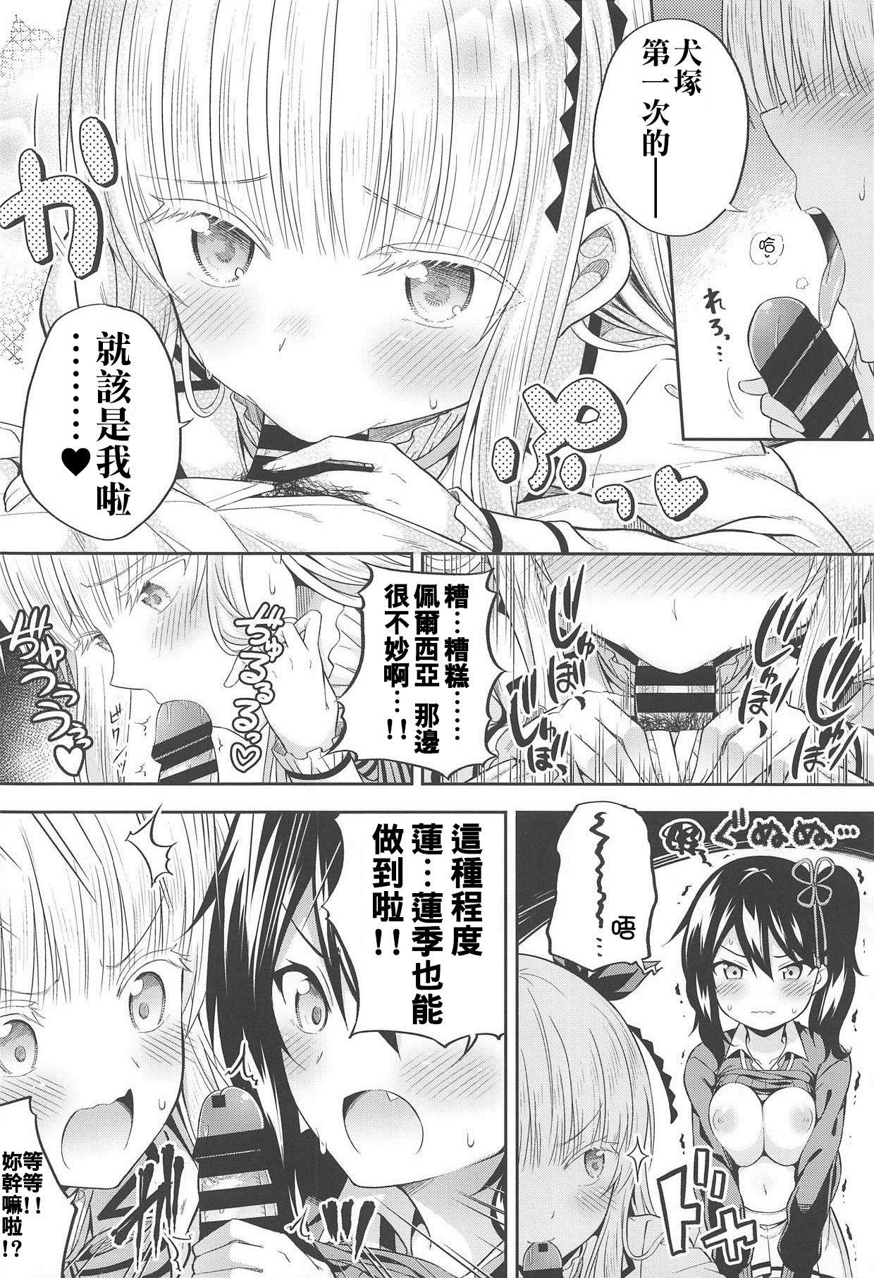 蓮季と奉仕とジュリエット(C95) [ふじ家 (ねくたー)](寄宿学校のジュリエット) [中国翻訳](C95) [Fujiya (Nectar)]Hasuki to Houshi to Juliet(Kishuku Gakkou no Juliet) [Chinese] [pustu &amp; therethere翻譯+嵌字](22页)