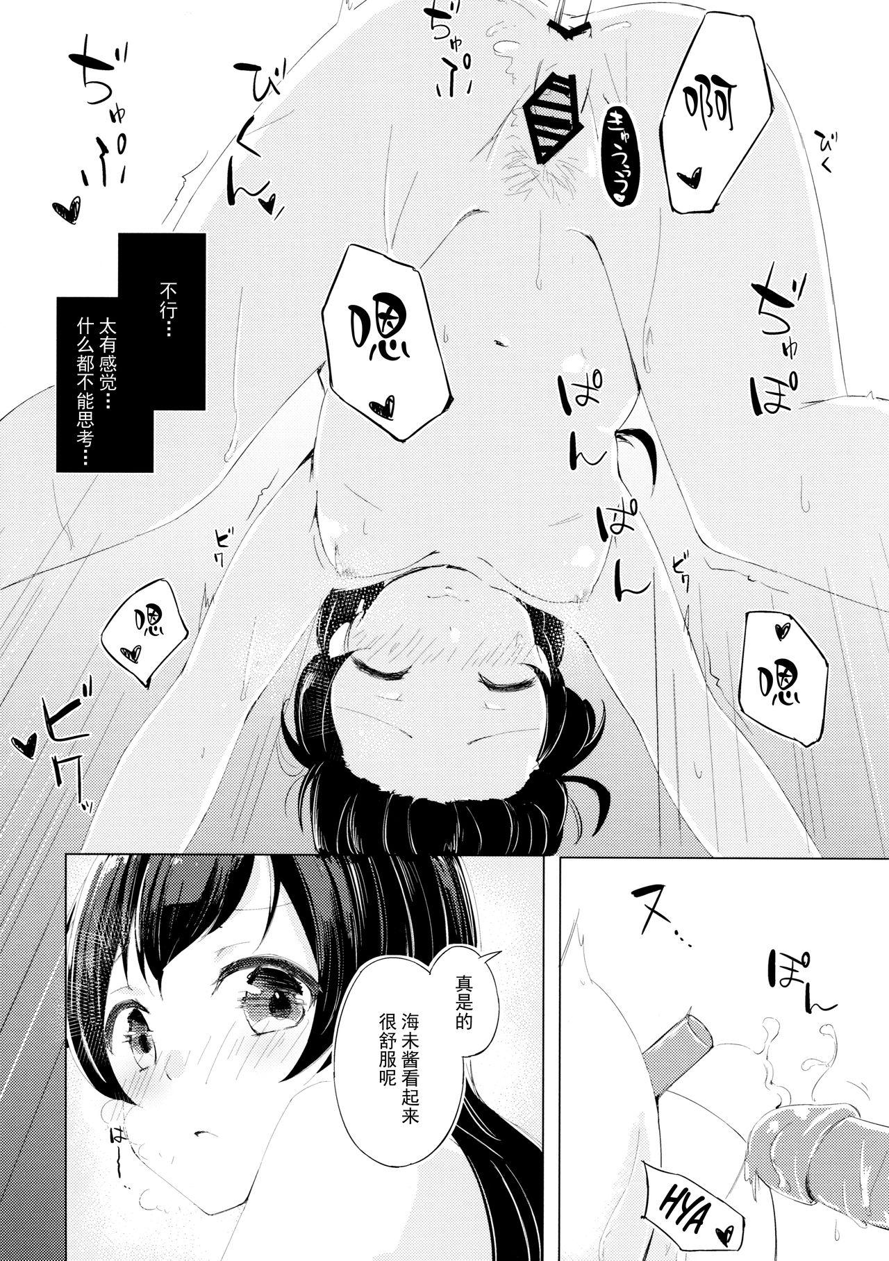 小夜啼鳥紅茶時間(僕らのラブライブ! 11) [ふにあいあいす (不似合りこ)]  (ラブライブ!) [中国翻訳](25页)