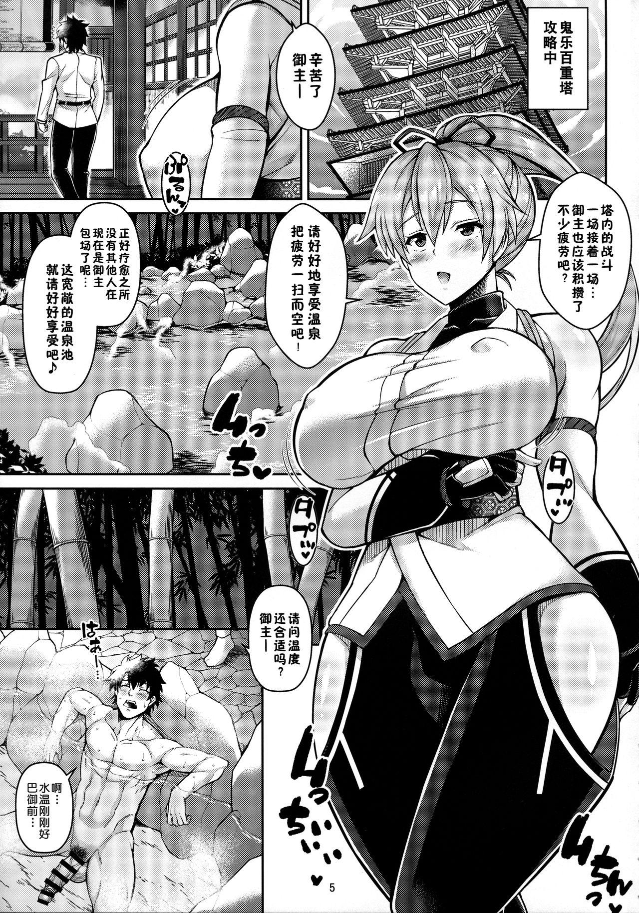 ずっぽし淫フェルノ(COMIC1☆13) [たぬきんぐすりーぷ (ドラチェフ)]  (Fate/Grand Order) [中国翻訳](23页)