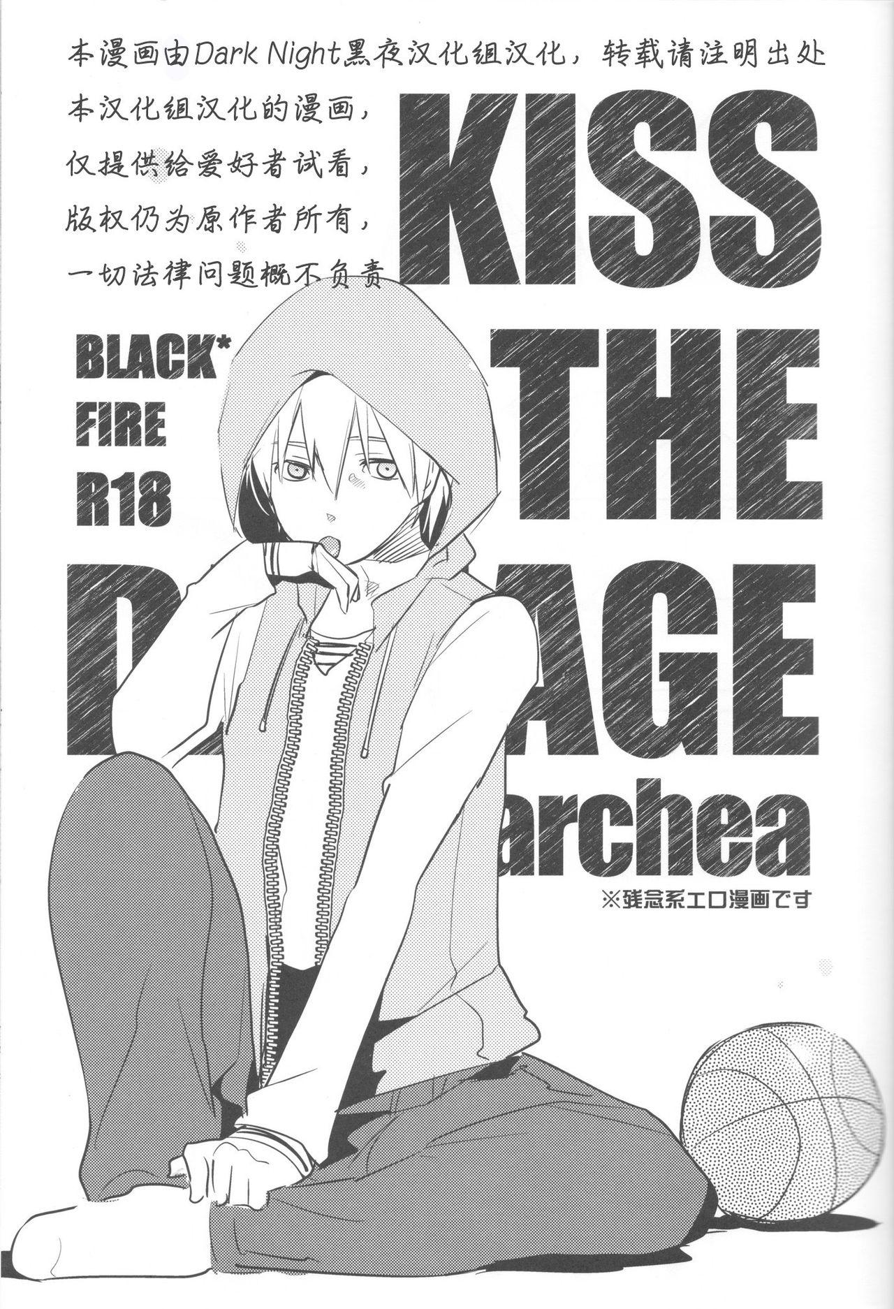 KISS THE DAMAGE(C82) [アーキア (笹川ながる)]  (黒子のバスケ) [中国翻訳](42页)