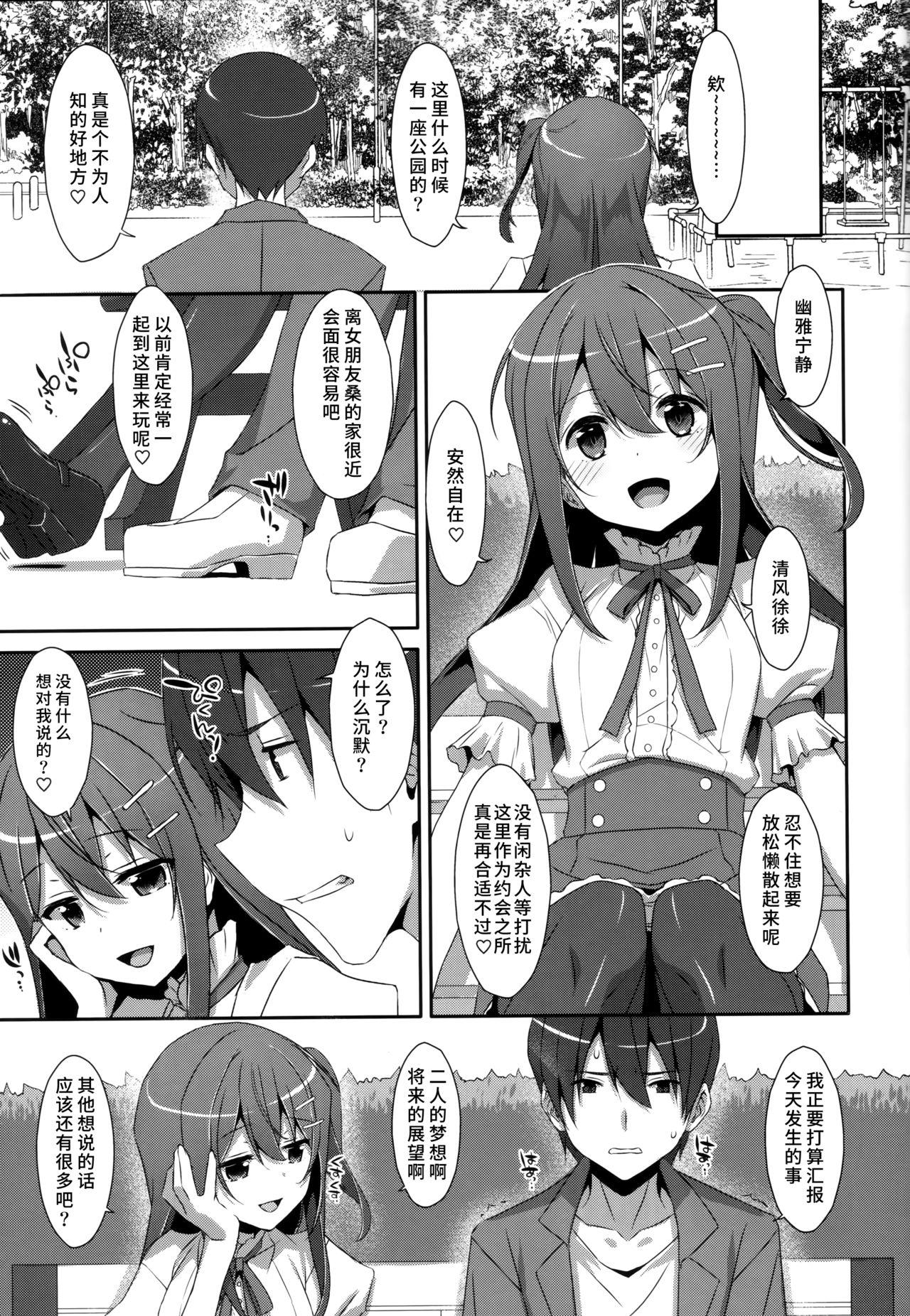 私の、お兄ちゃん 描きおろし(C94) [TIES (タケイオーキ)]  (私の、お兄ちゃん 総集編) [中国翻訳](24页)