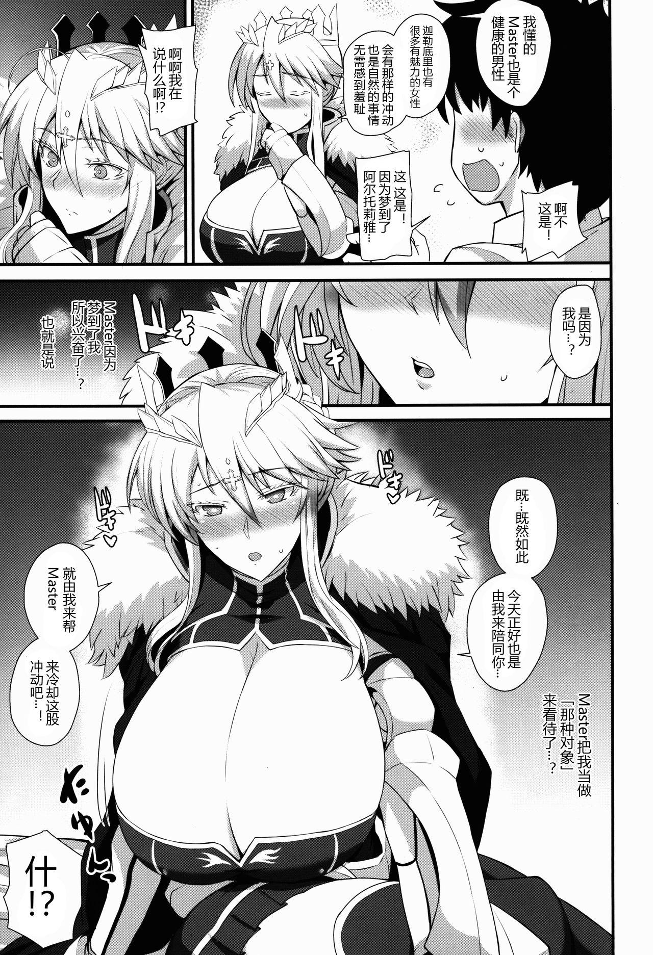 あまくてえっちな騎士王様(C95) [玉子房 (隈吉)]  (Fate/Grand Order) [中国翻訳](38页)