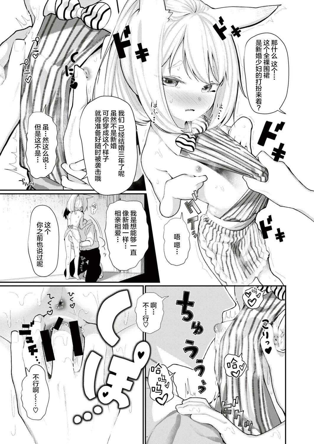 人外娘、人妻する。[本領はなる]  (COMIC はぴにんぐ Vol.3) [中国翻訳] [DL版](30页)