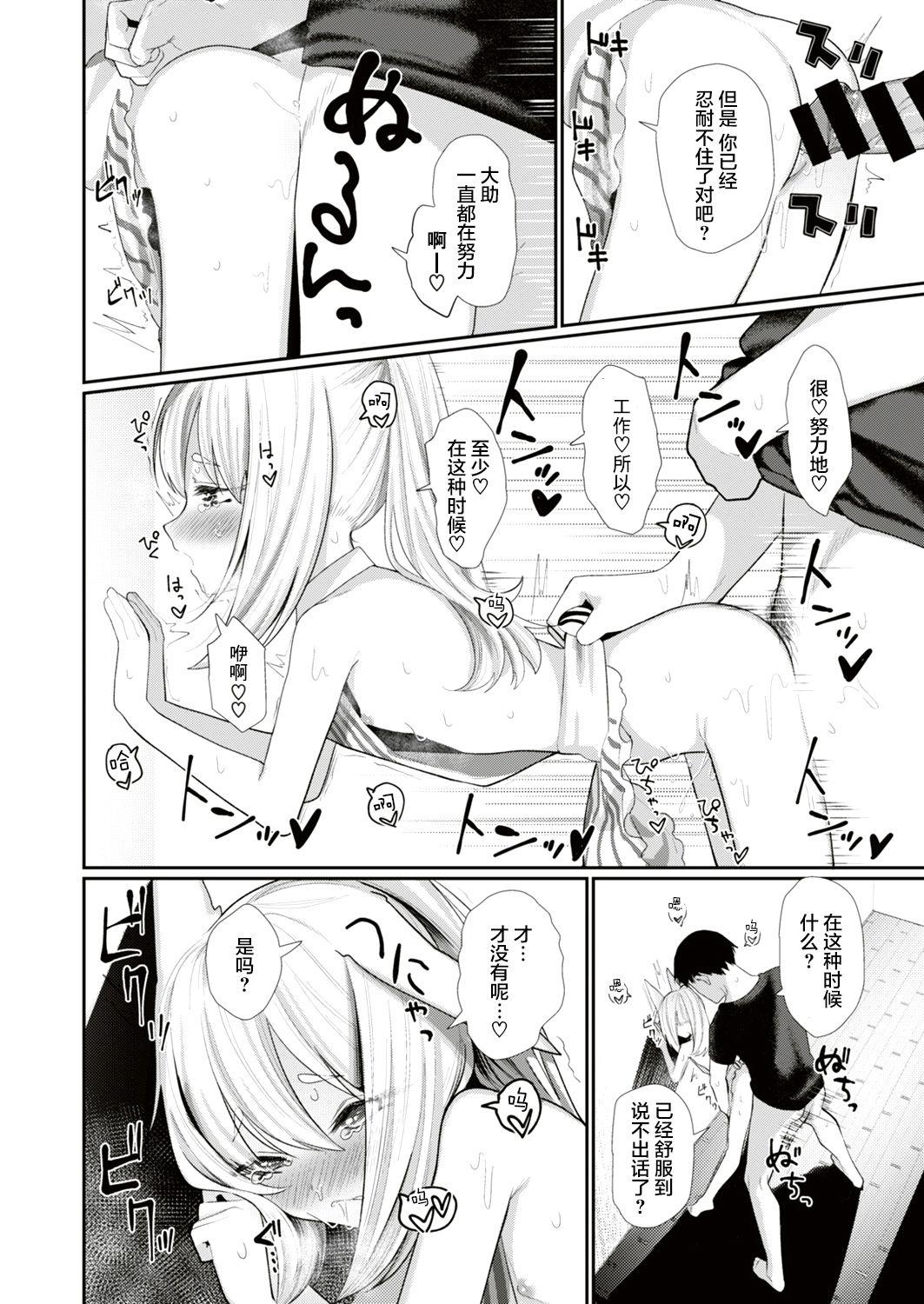 人外娘、人妻する。[本領はなる]  (COMIC はぴにんぐ Vol.3) [中国翻訳] [DL版](30页)