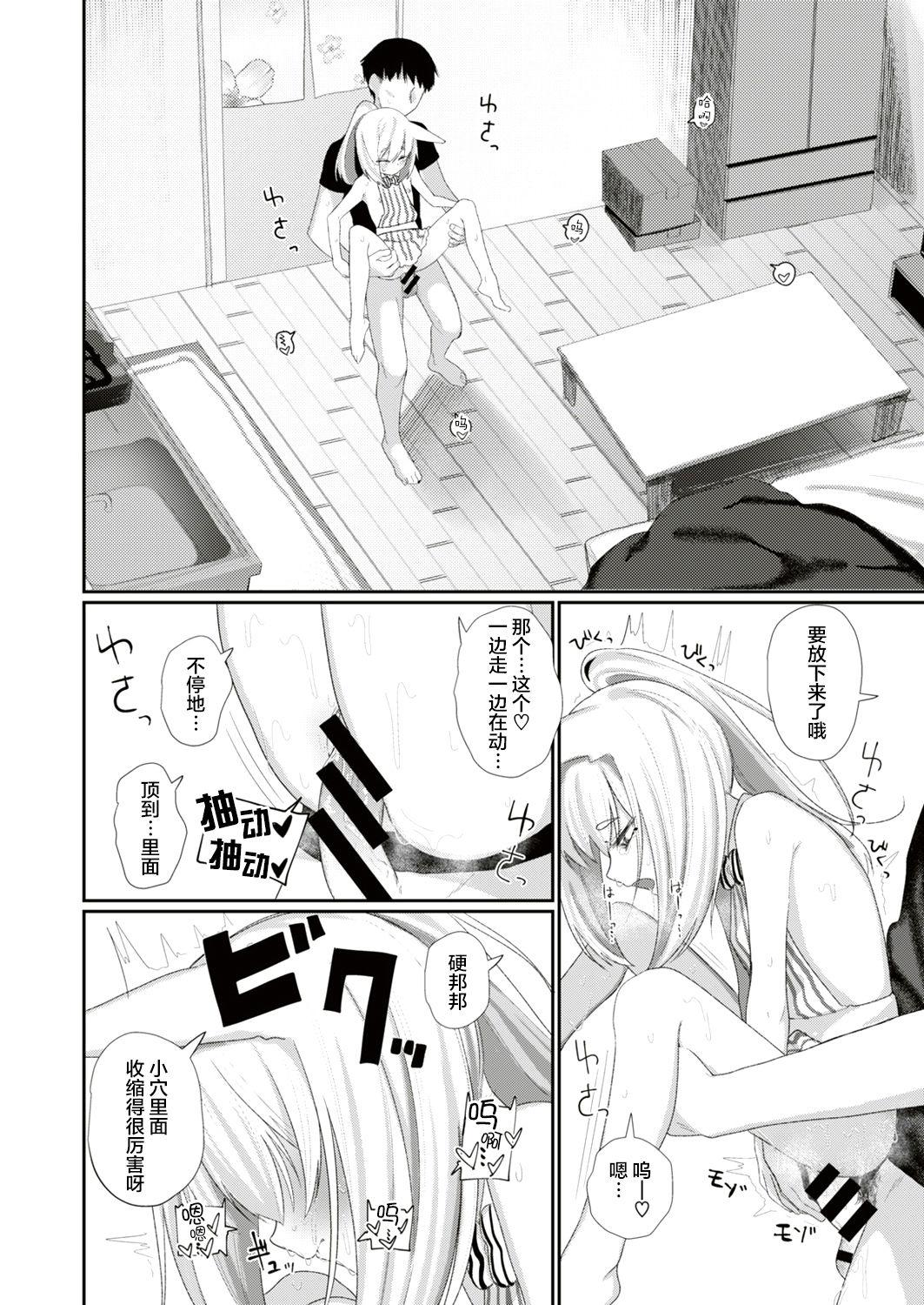 人外娘、人妻する。[本領はなる]  (COMIC はぴにんぐ Vol.3) [中国翻訳] [DL版](30页)