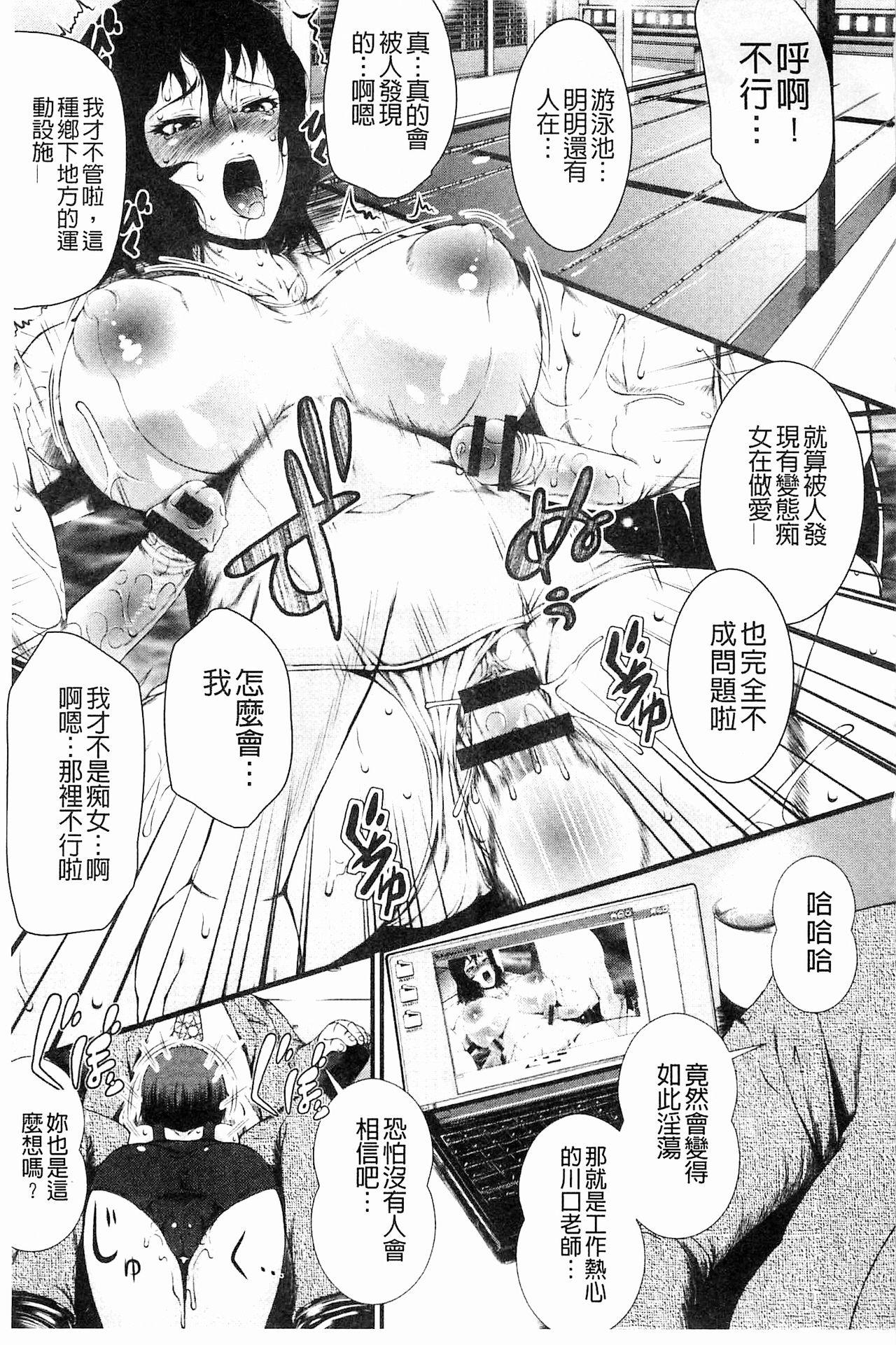 淫面教師[とうせいおうめ]  [中国翻訳](208页)