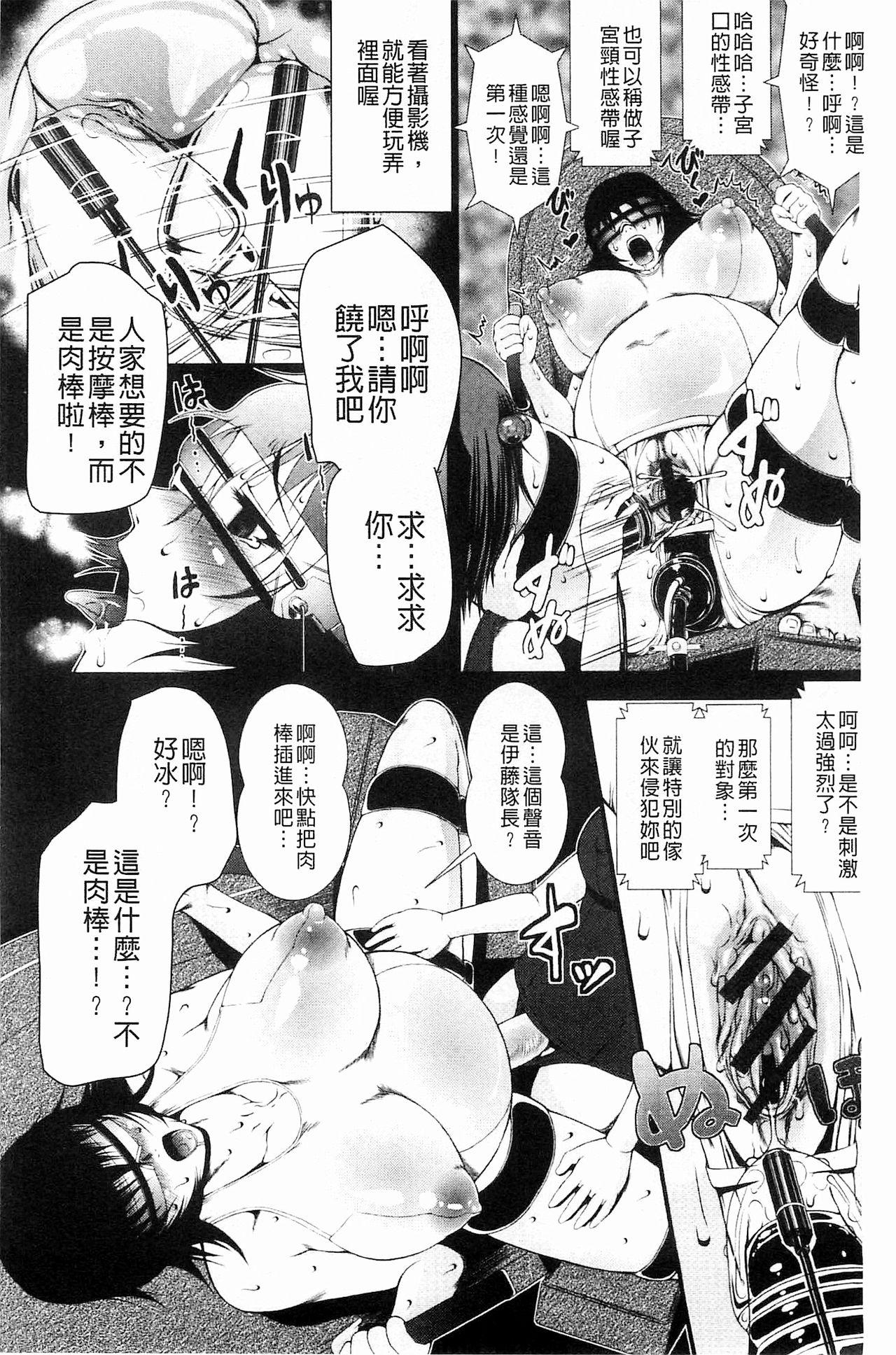 淫面教師[とうせいおうめ]  [中国翻訳](208页)