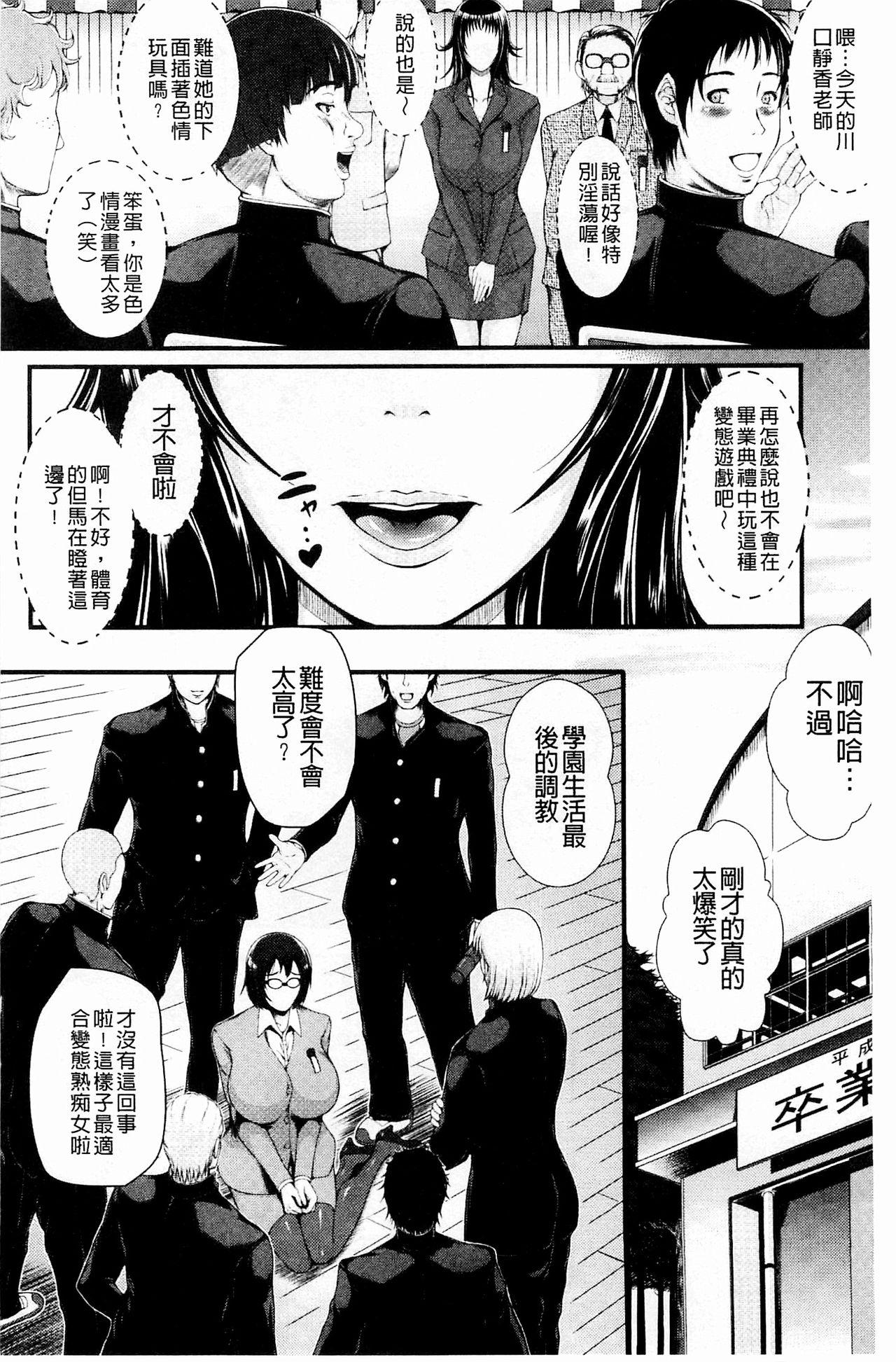 淫面教師[とうせいおうめ]  [中国翻訳](208页)