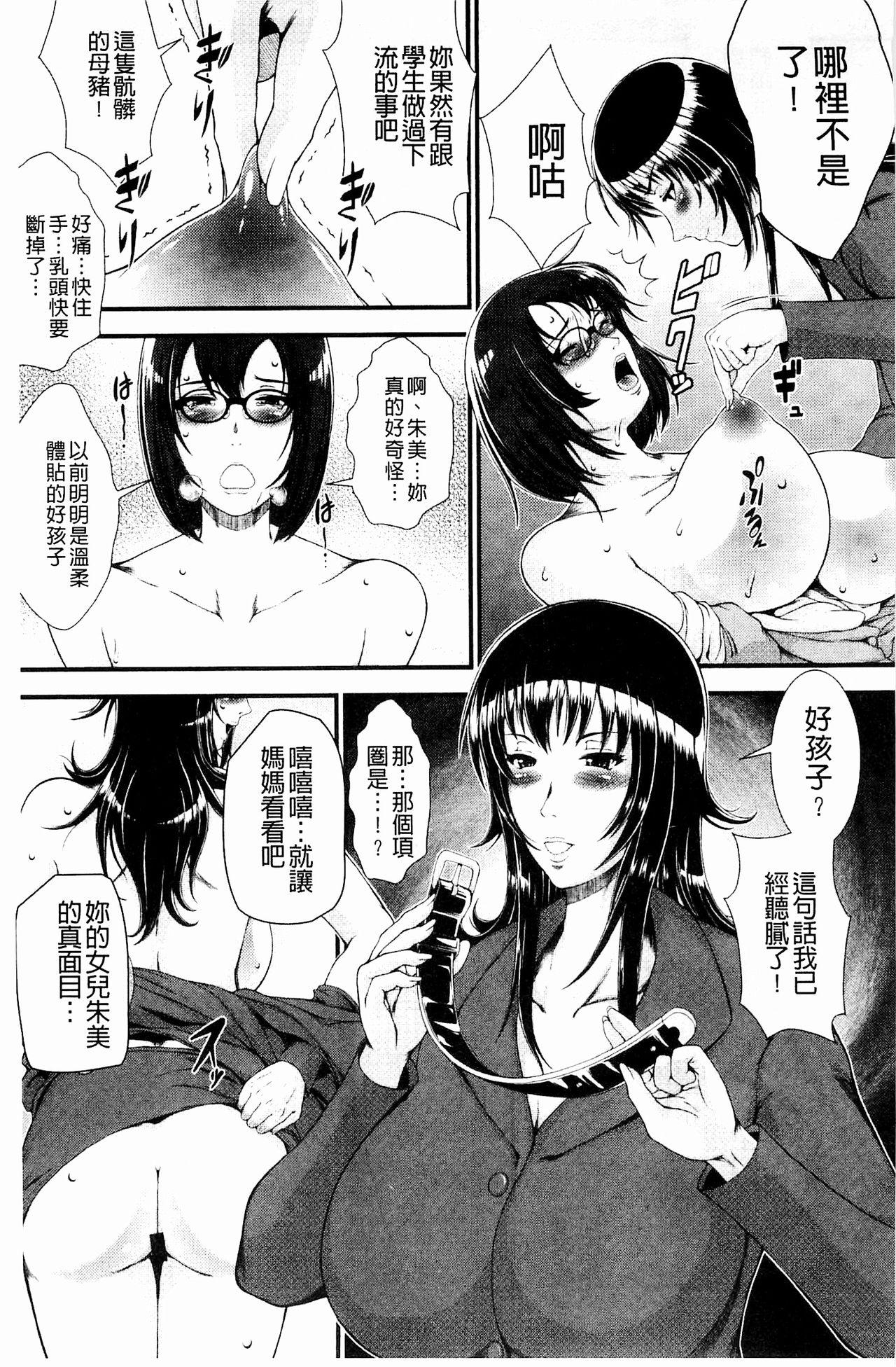 淫面教師[とうせいおうめ]  [中国翻訳](208页)