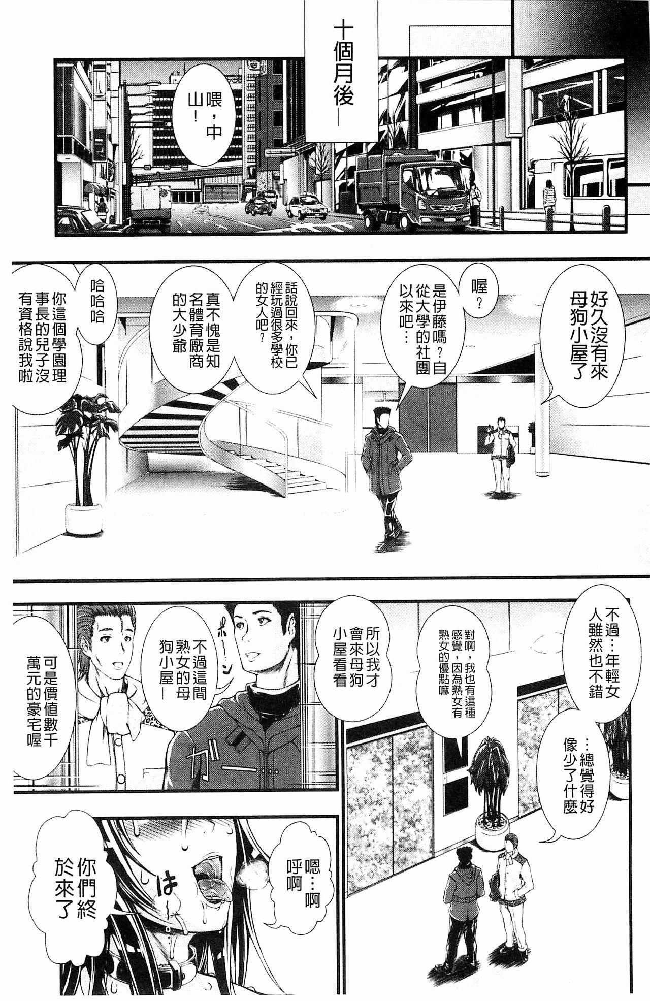 淫面教師[とうせいおうめ]  [中国翻訳](208页)