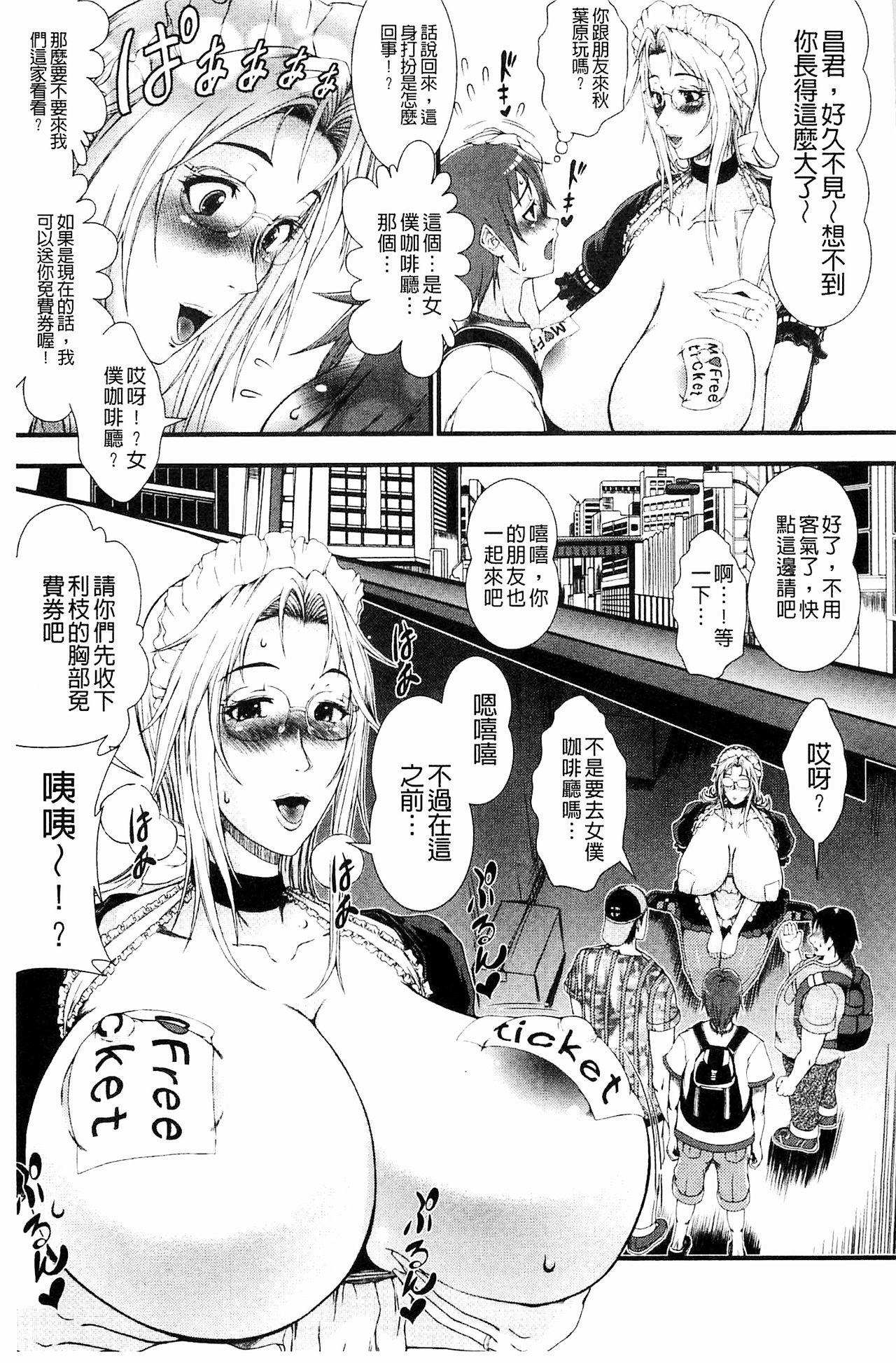 淫面教師[とうせいおうめ]  [中国翻訳](208页)