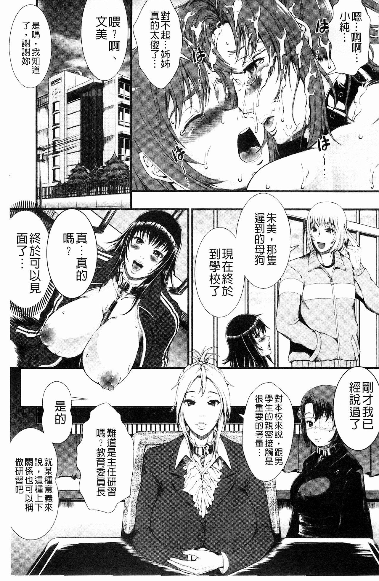 淫面教師[とうせいおうめ]  [中国翻訳](208页)