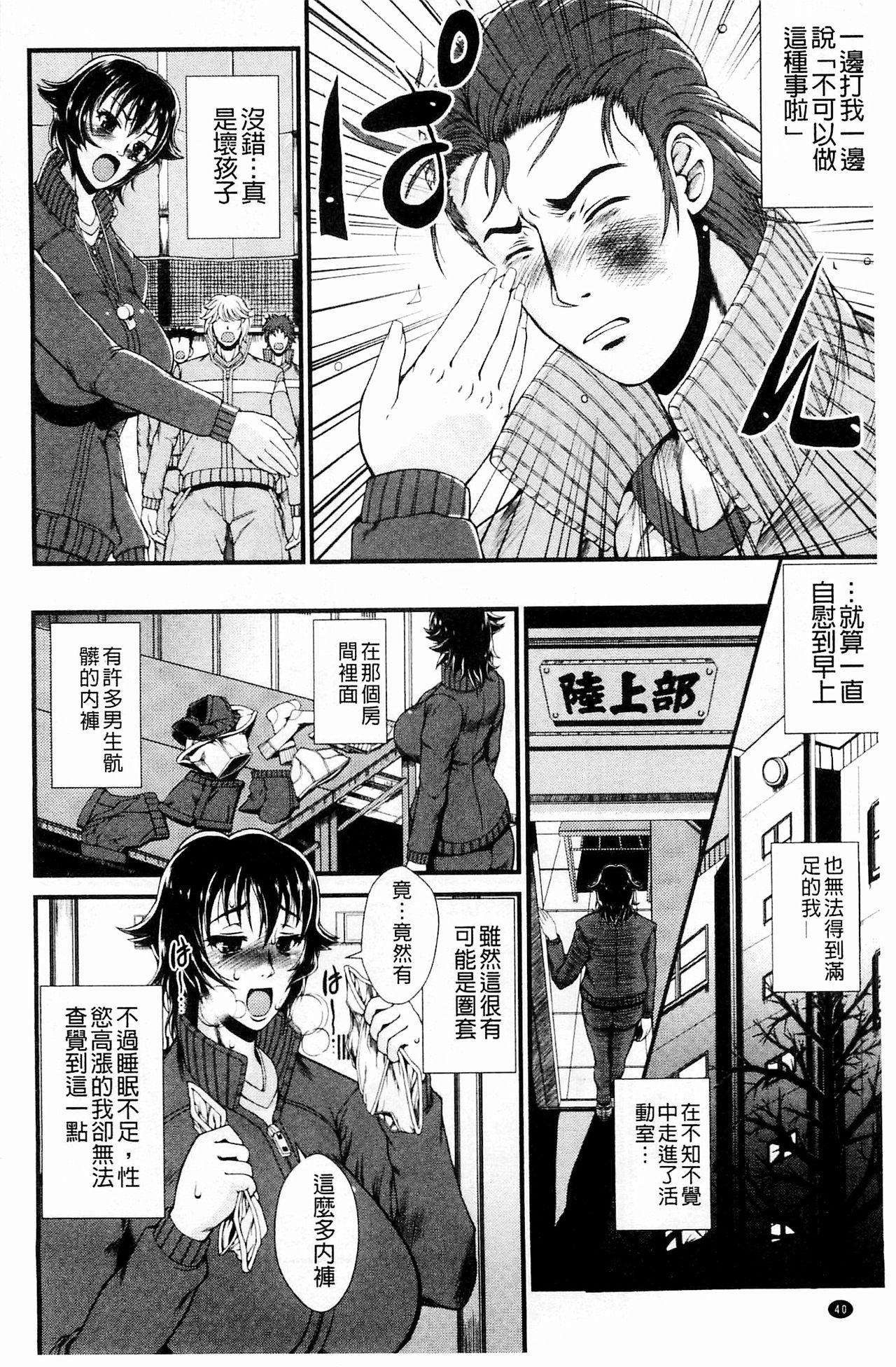 淫面教師[とうせいおうめ]  [中国翻訳](208页)