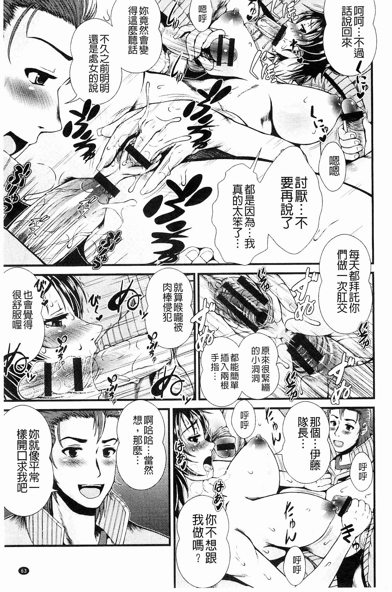 淫面教師[とうせいおうめ]  [中国翻訳](208页)