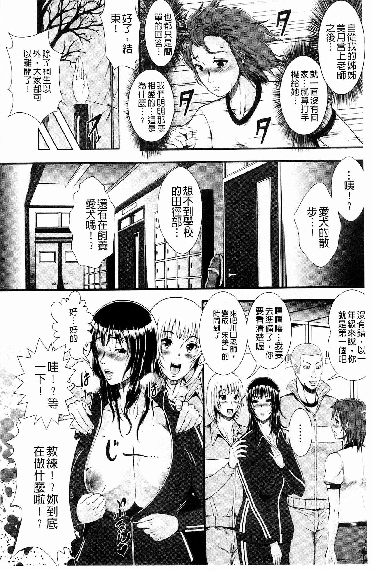 淫面教師[とうせいおうめ]  [中国翻訳](208页)