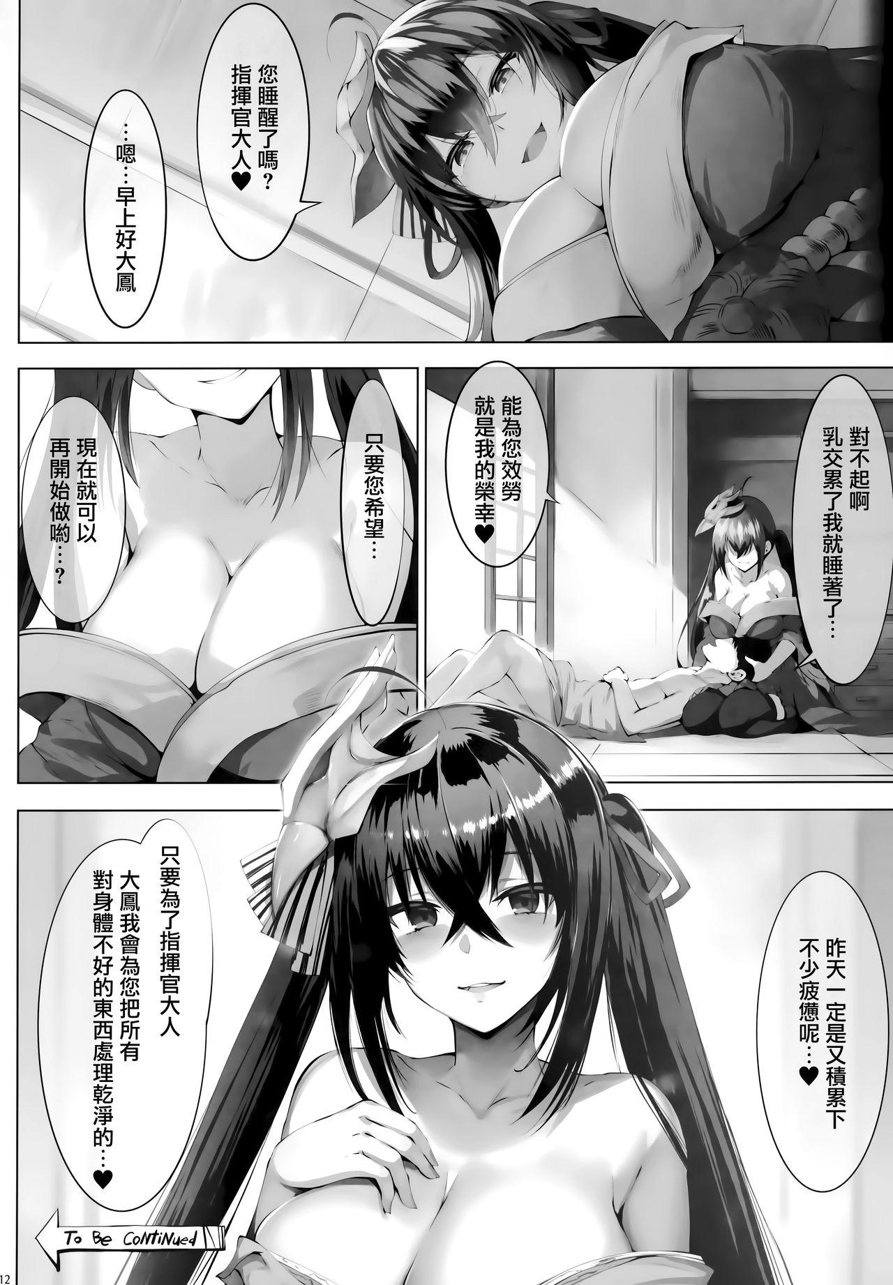 Zurifunction(こみトレ33) [LOLICEPT]  (アズールレーン) [中国翻訳](20页)