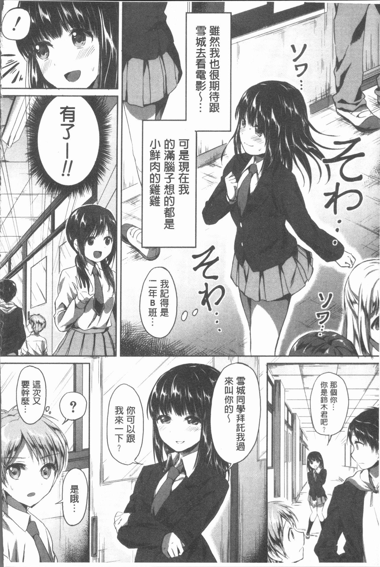 放課後はショタに夢中[九栗おいも]  [中国翻訳](206页)