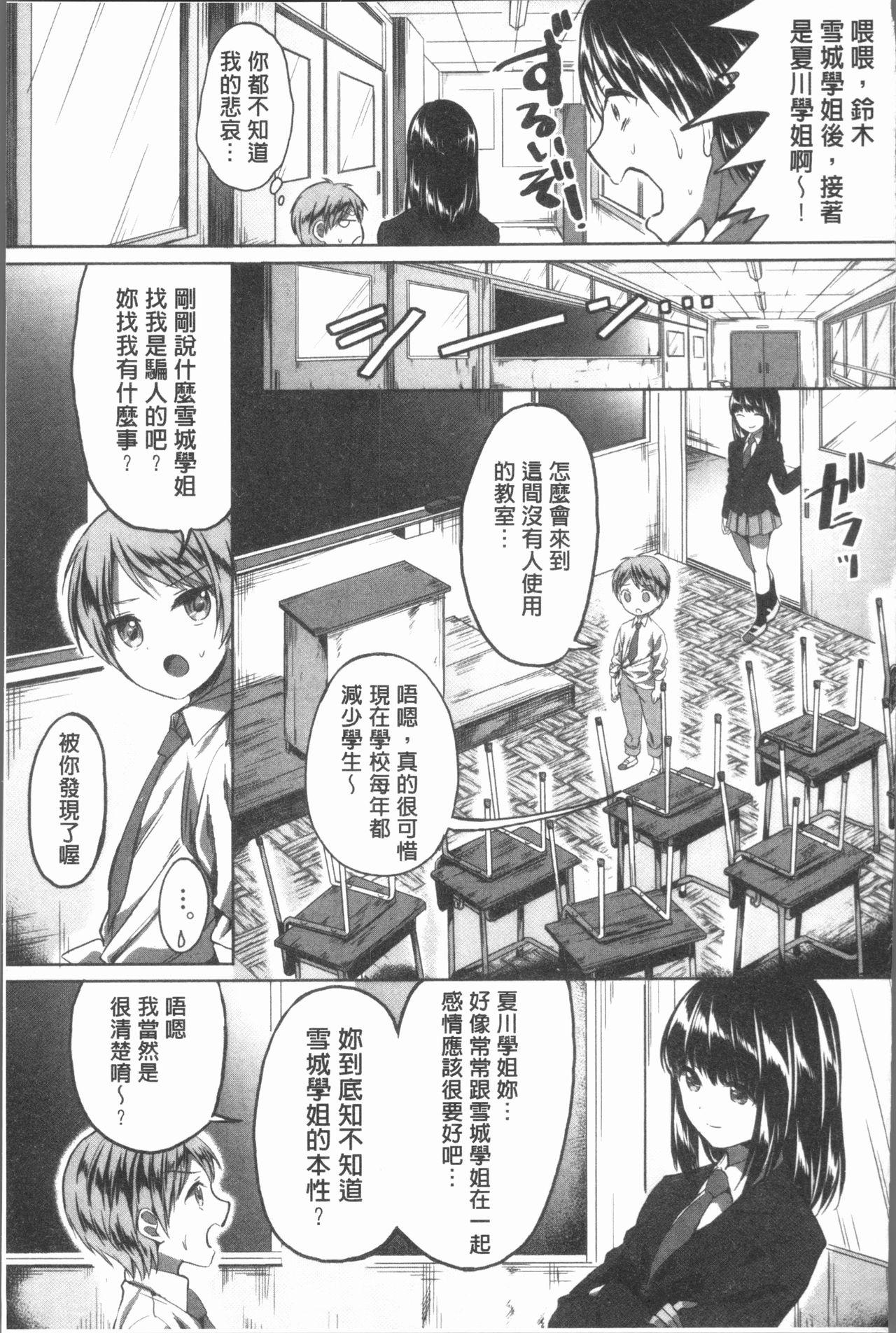 放課後はショタに夢中[九栗おいも]  [中国翻訳](206页)