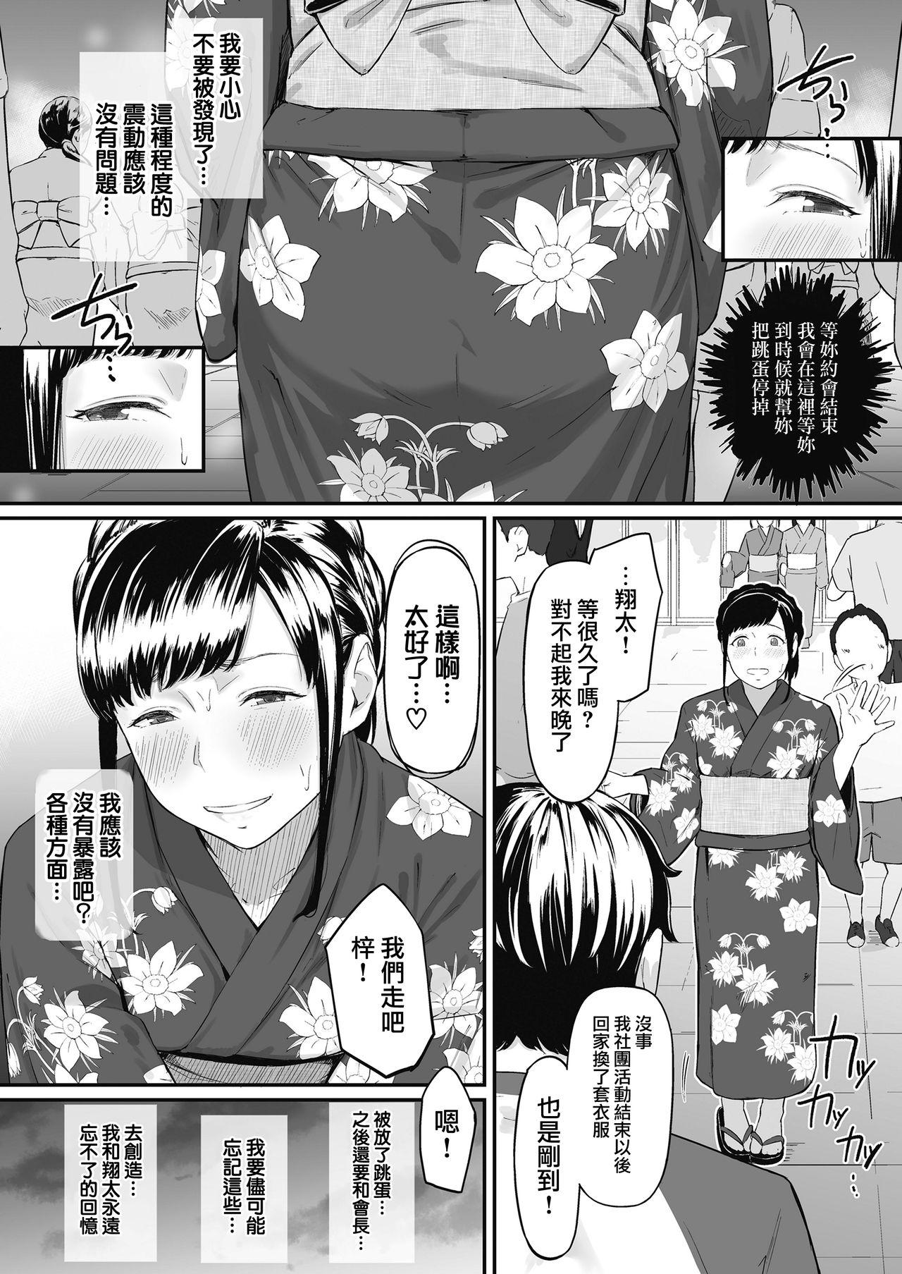 隣人がサキュバス[ひぐま屋 (野良ヒグマ)] [中国翻訳] [DL版](51页)-第1章-图片475