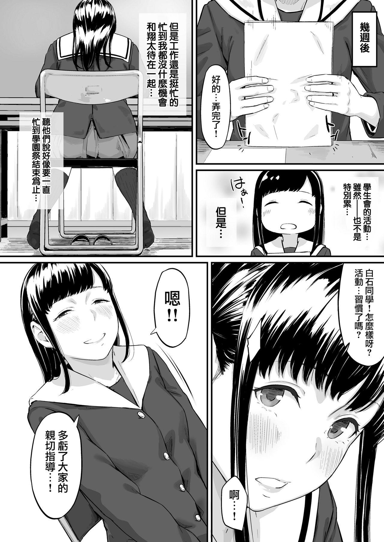 オキナグサ 初咲[三崎 (田スケ)]  [中国翻訳](50页)