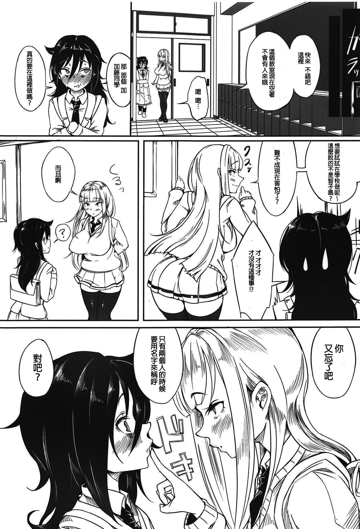 ゆりちゃんとあそぼ(C95) [第壱ユタカ荘 (築)]  (私がモテないのはどう考えてもお前らが悪い!) [中国翻訳](35页)