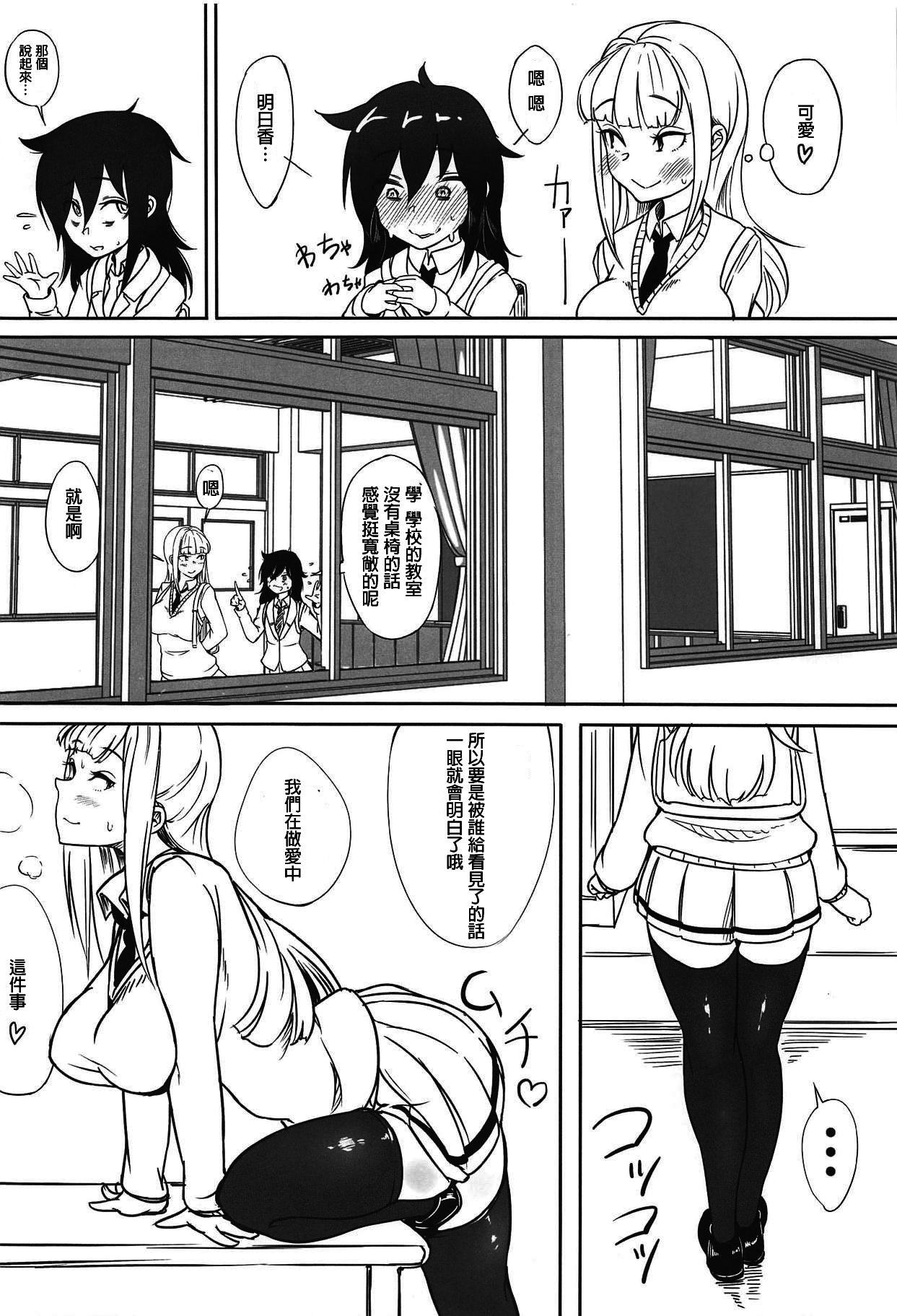 ゆりちゃんとあそぼ(C95) [第壱ユタカ荘 (築)]  (私がモテないのはどう考えてもお前らが悪い!) [中国翻訳](35页)