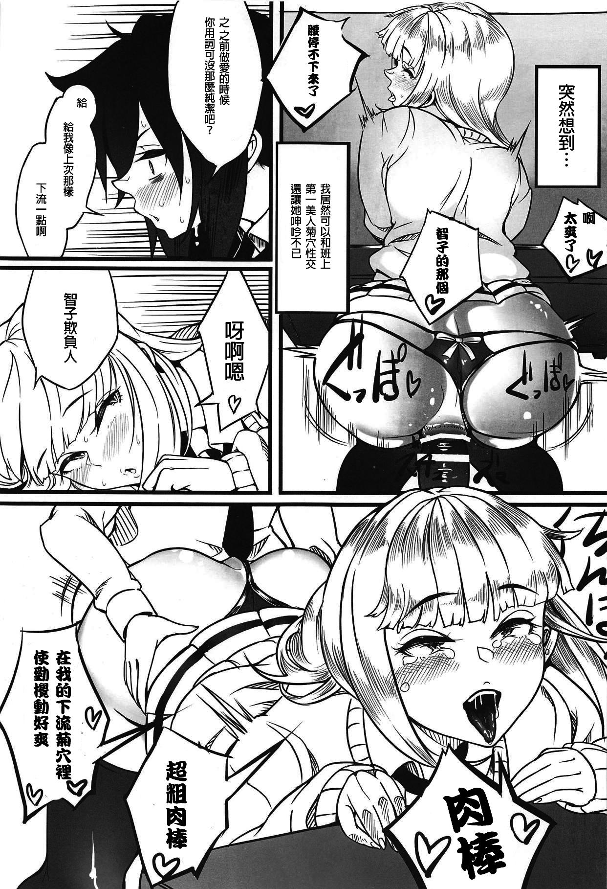 ゆりちゃんとあそぼ(C95) [第壱ユタカ荘 (築)]  (私がモテないのはどう考えてもお前らが悪い!) [中国翻訳](35页)