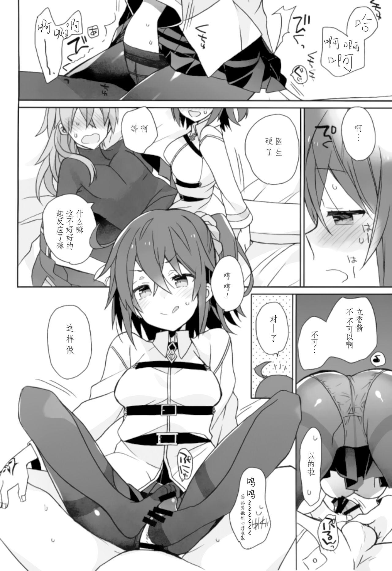 (C88) [千段櫂船 (もくふう)] 大事な実戦(ほんばん)、楽しみですって! (艦隊これくしょん -艦これ-) [中国翻訳] (25页)-第1章-图片48