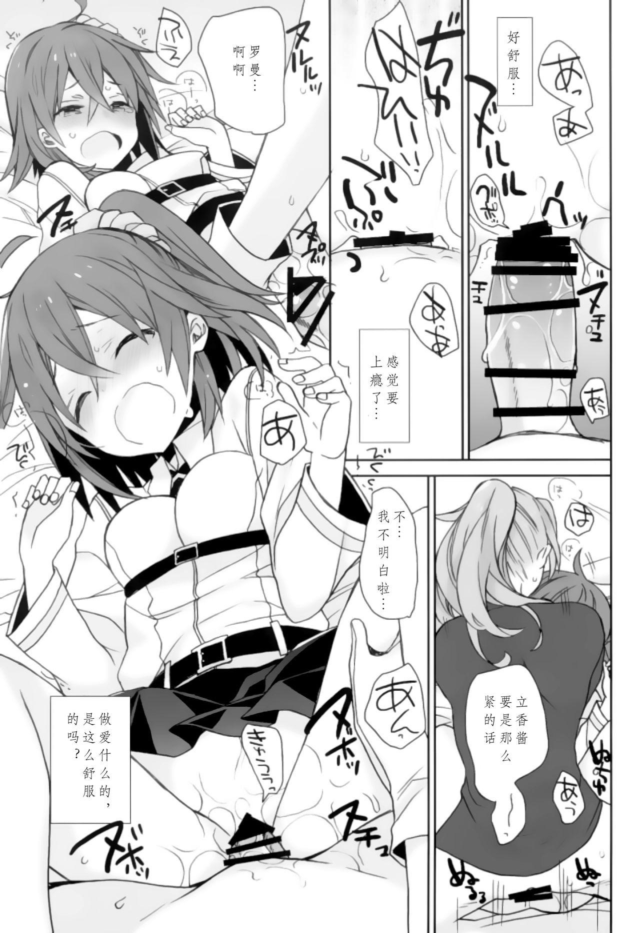 (C88) [千段櫂船 (もくふう)] 大事な実戦(ほんばん)、楽しみですって! (艦隊これくしょん -艦これ-) [中国翻訳] (25页)-第1章-图片41