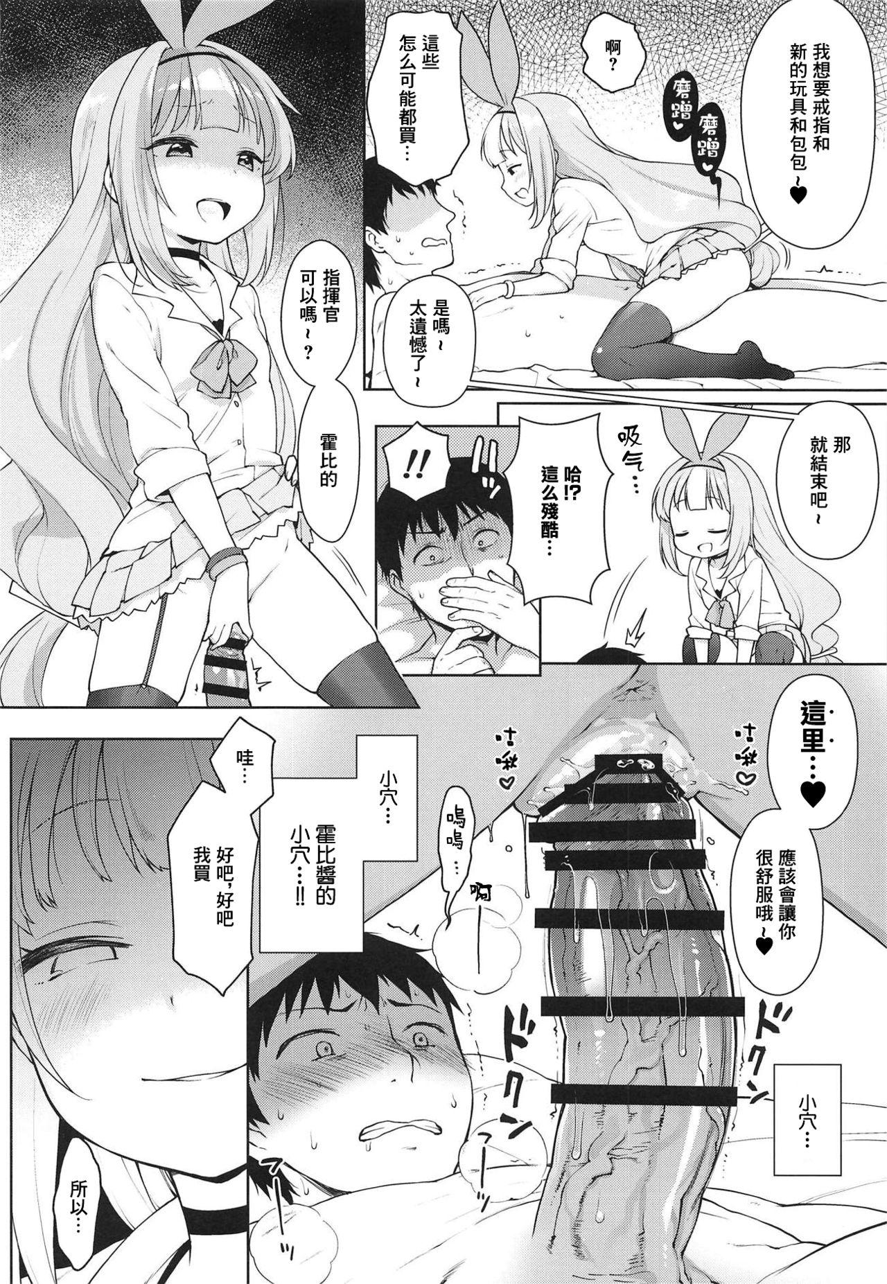 ハルコレ(C85) [相原飯店 (相原翔太)] (艦隊これくしょん -艦これ-) [中国翻訳](14页)-第1章-图片260