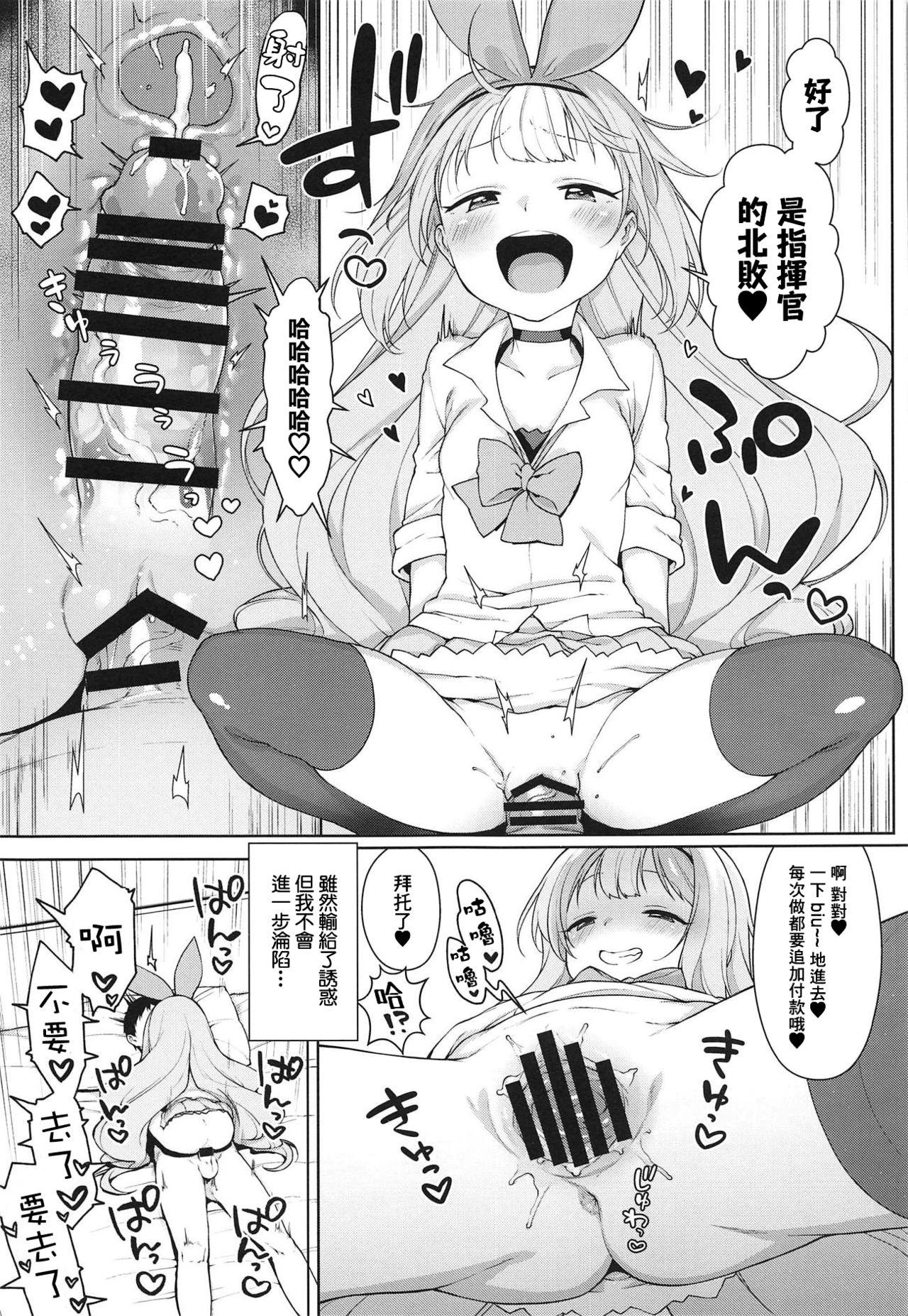 ハルコレ(C85) [相原飯店 (相原翔太)] (艦隊これくしょん -艦これ-) [中国翻訳](14页)-第1章-图片261