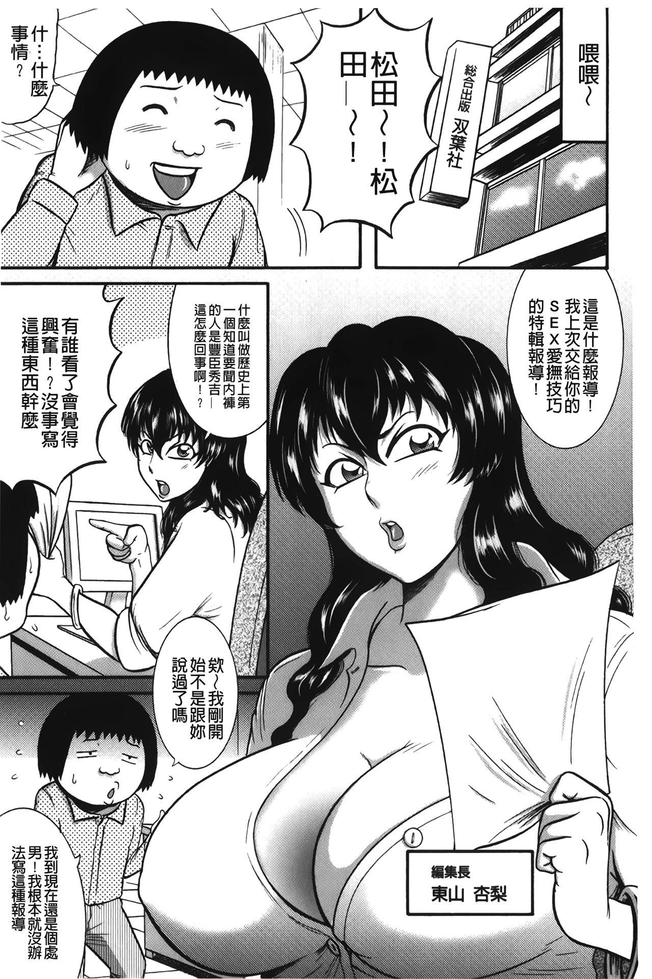 ふんどし痴女童貞喰い[巻貝一ヶ]  [中国翻訳](168页)