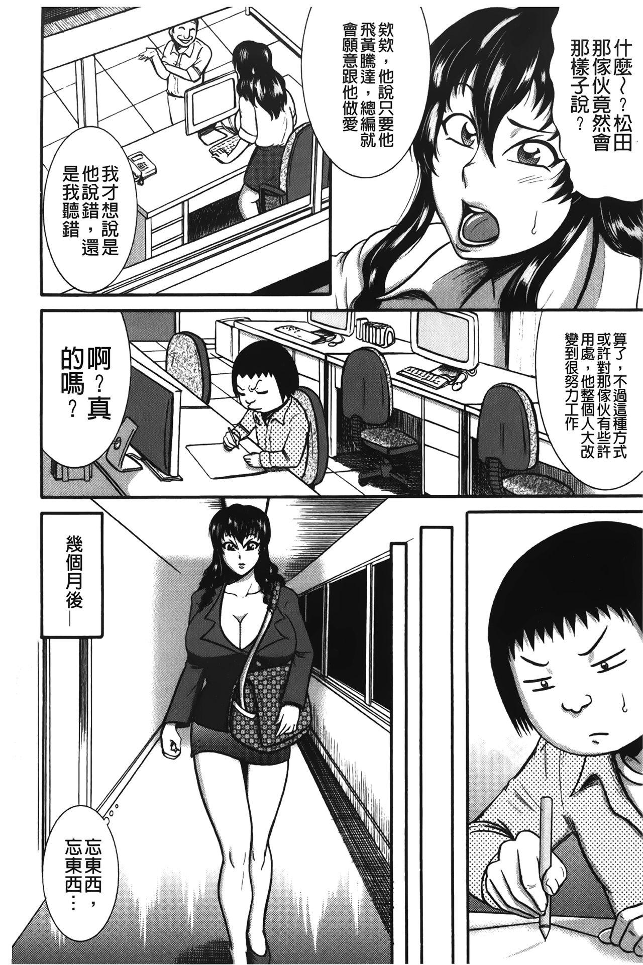 ふんどし痴女童貞喰い[巻貝一ヶ]  [中国翻訳](168页)