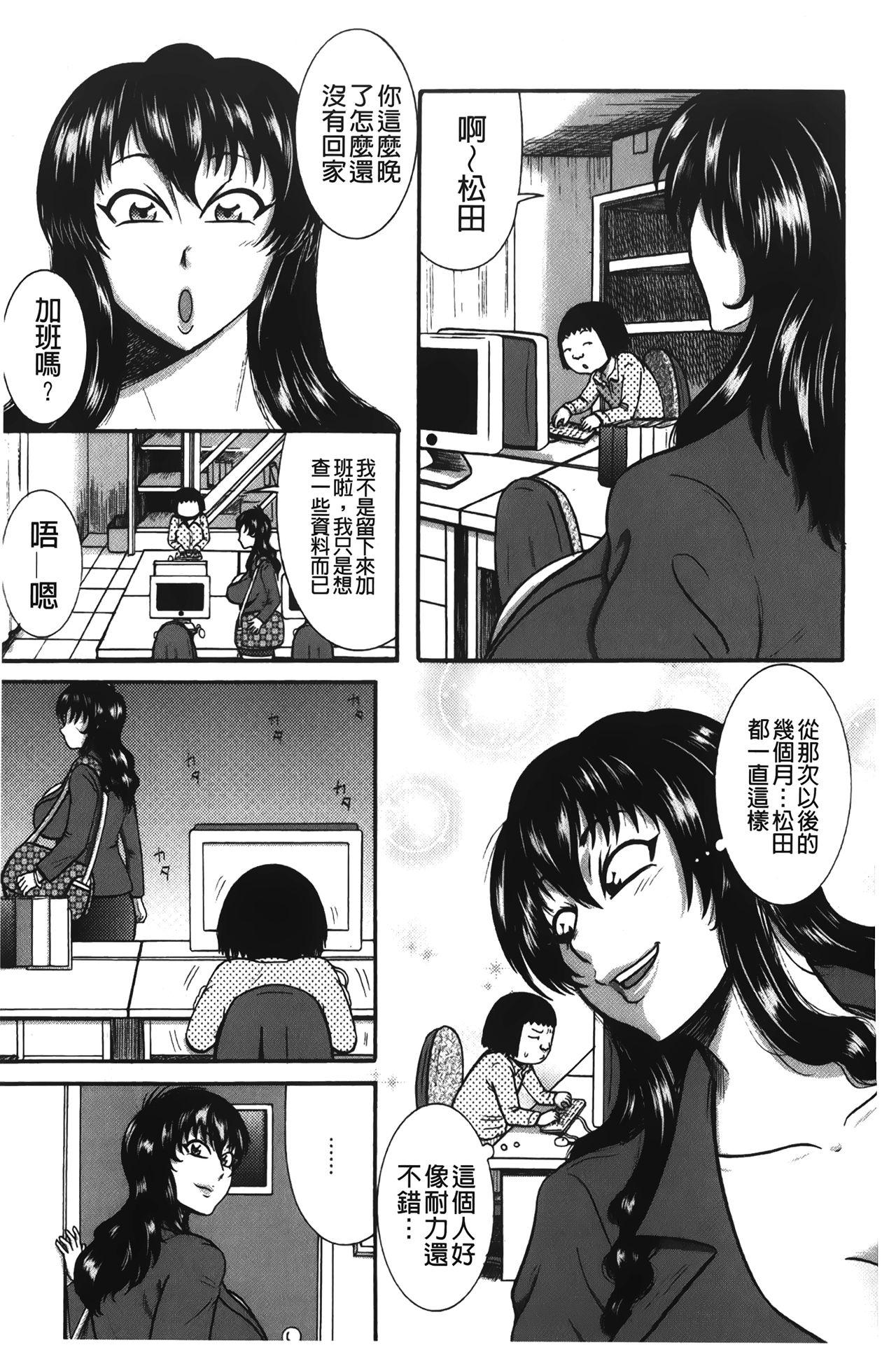 ふんどし痴女童貞喰い[巻貝一ヶ]  [中国翻訳](168页)