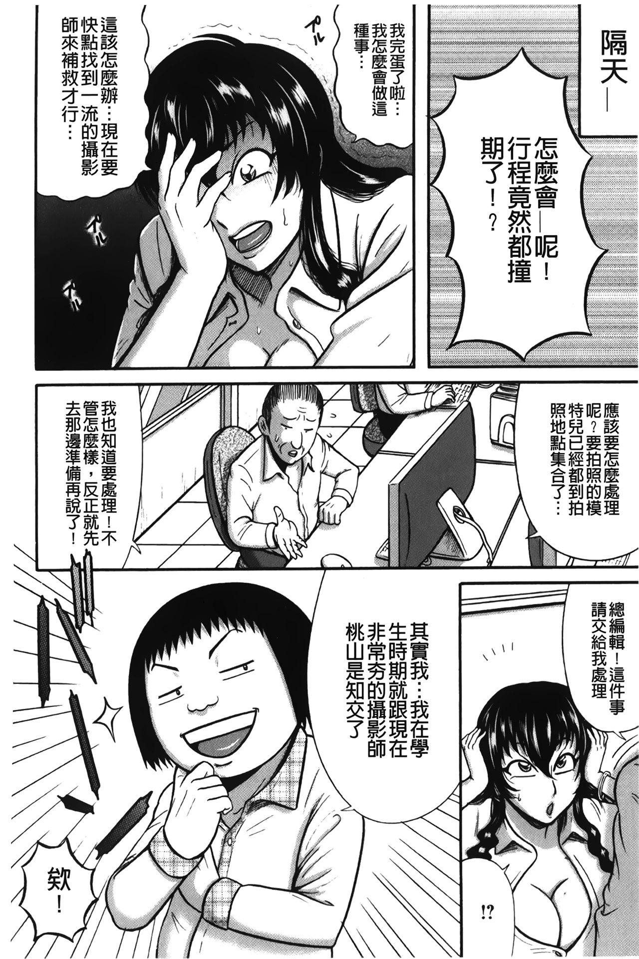 ふんどし痴女童貞喰い[巻貝一ヶ]  [中国翻訳](168页)