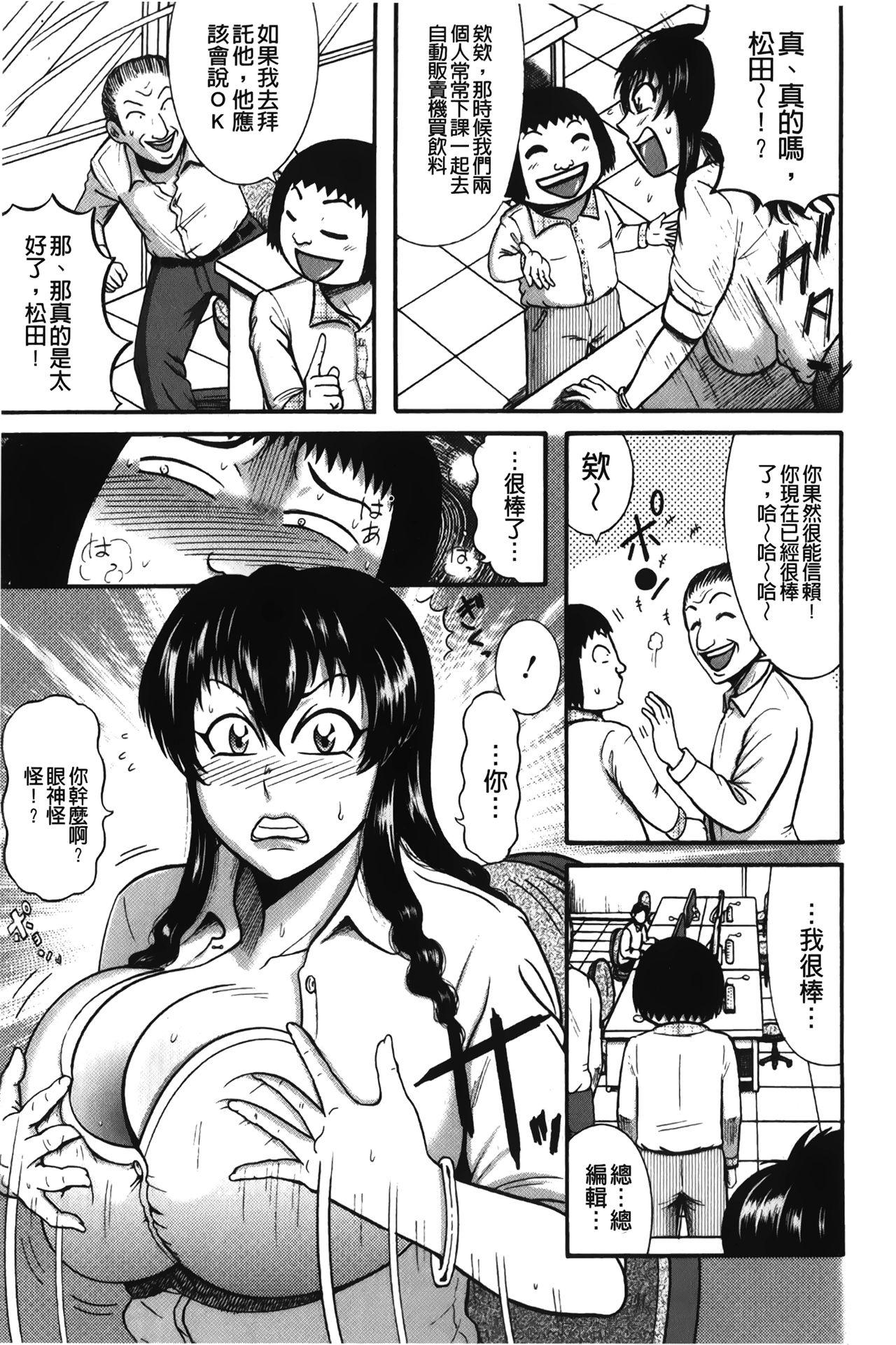 ふんどし痴女童貞喰い[巻貝一ヶ]  [中国翻訳](168页)