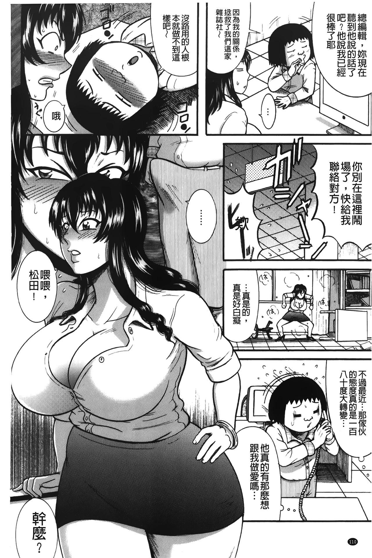 ふんどし痴女童貞喰い[巻貝一ヶ]  [中国翻訳](168页)