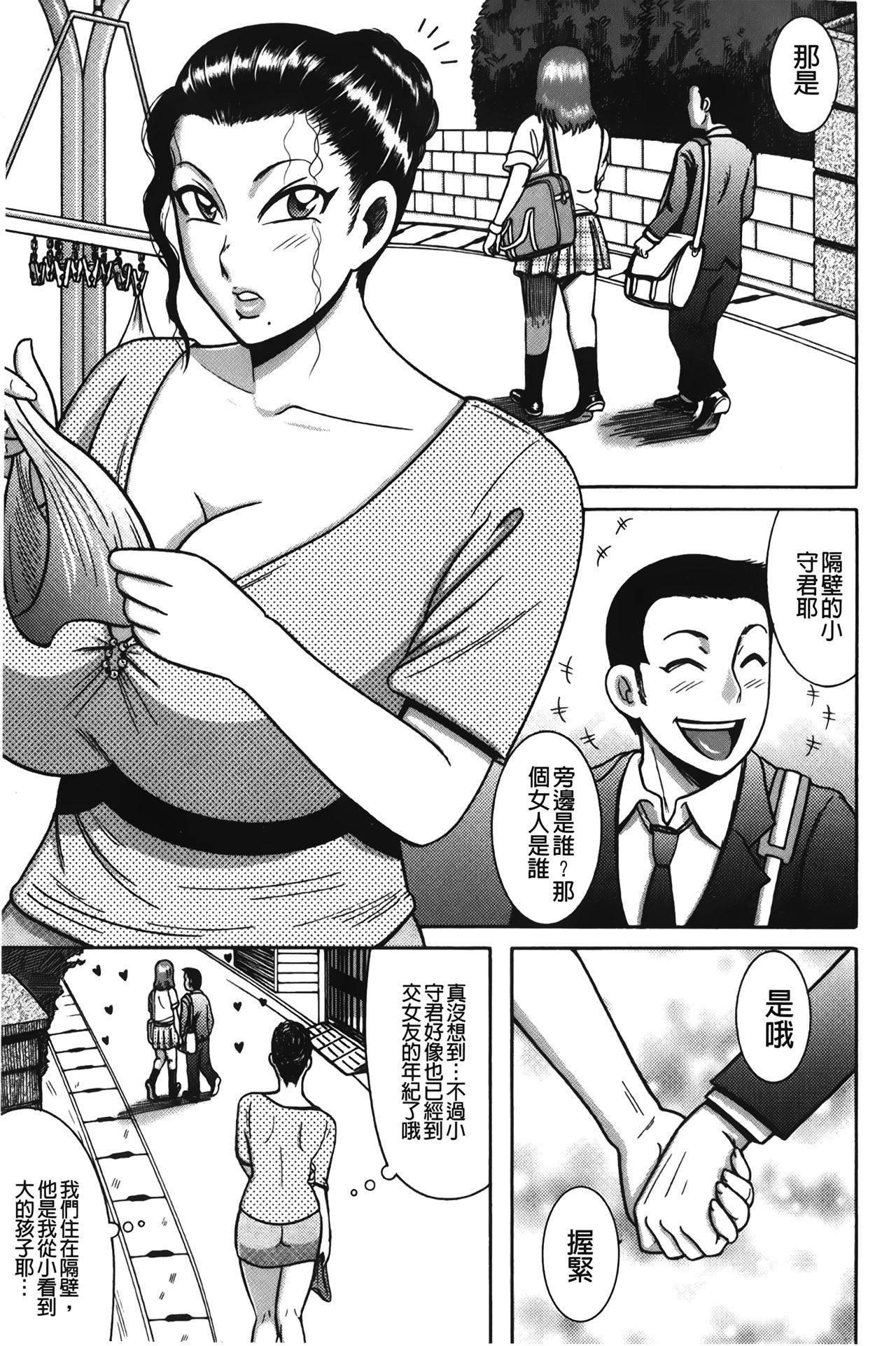 ふんどし痴女童貞喰い[巻貝一ヶ]  [中国翻訳](168页)