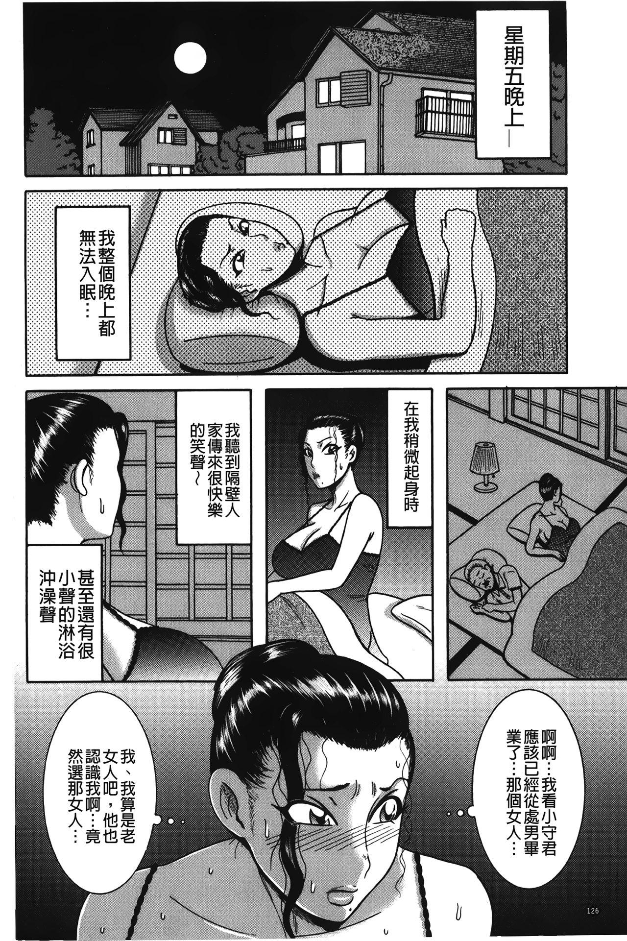 ふんどし痴女童貞喰い[巻貝一ヶ]  [中国翻訳](168页)