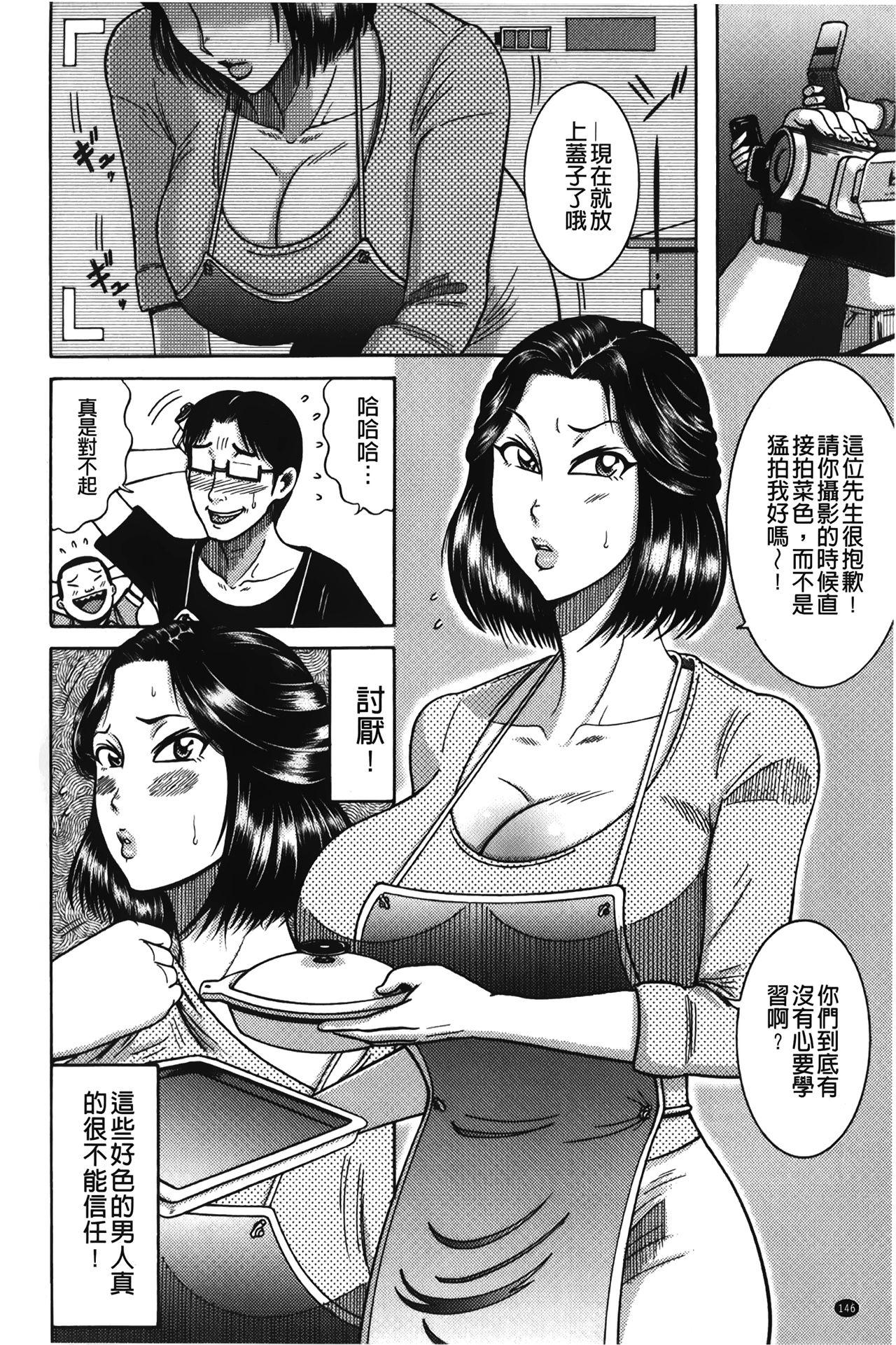 ふんどし痴女童貞喰い[巻貝一ヶ]  [中国翻訳](168页)