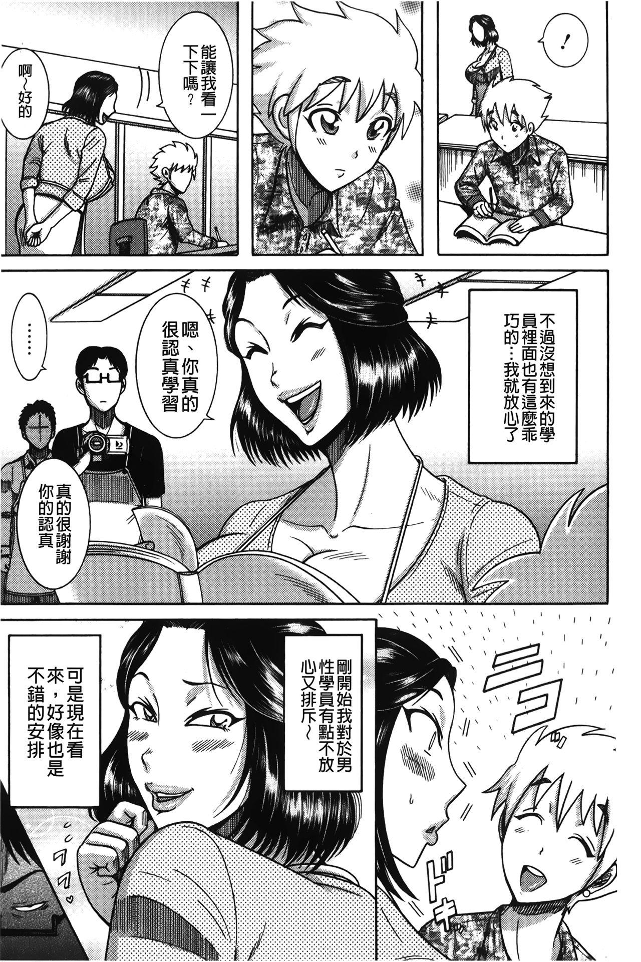 ふんどし痴女童貞喰い[巻貝一ヶ]  [中国翻訳](168页)