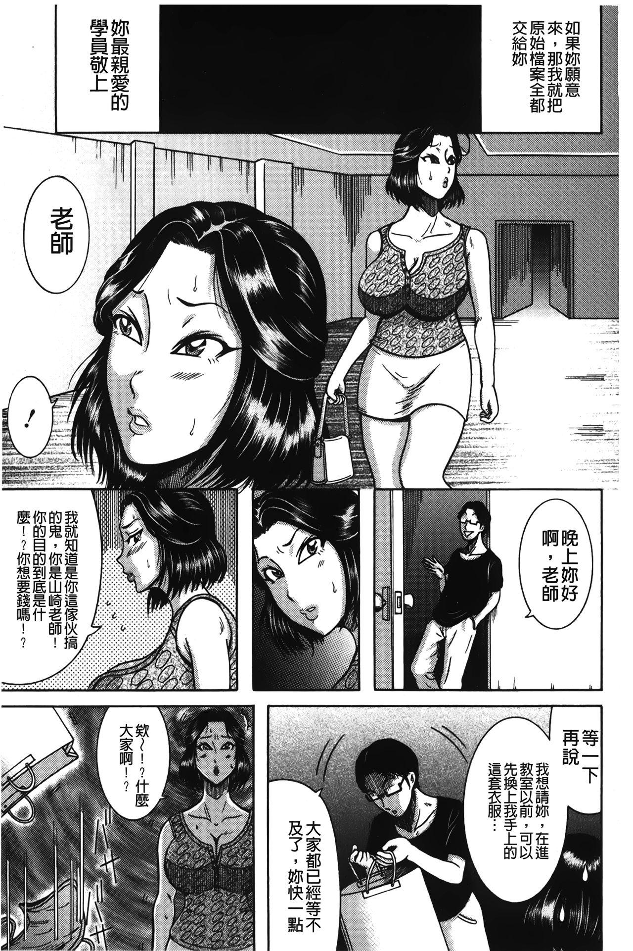 ふんどし痴女童貞喰い[巻貝一ヶ]  [中国翻訳](168页)